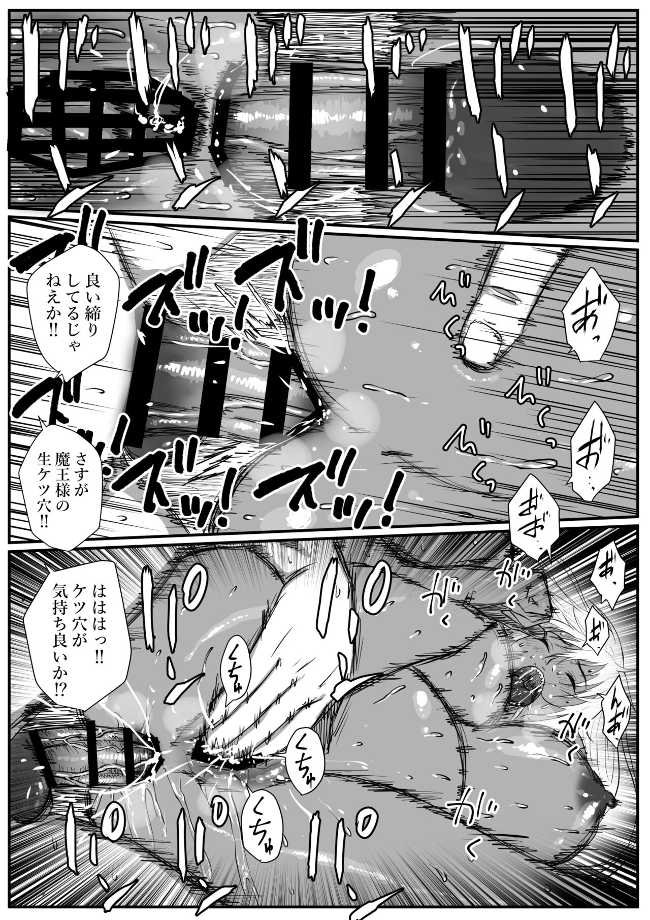 [はいぱーどろっぷきっく (ぢぃ)] せっかく異世界転生したのに転職官だったから女魔王を最弱職にしてプライドボキボキにしたった изображение № 30