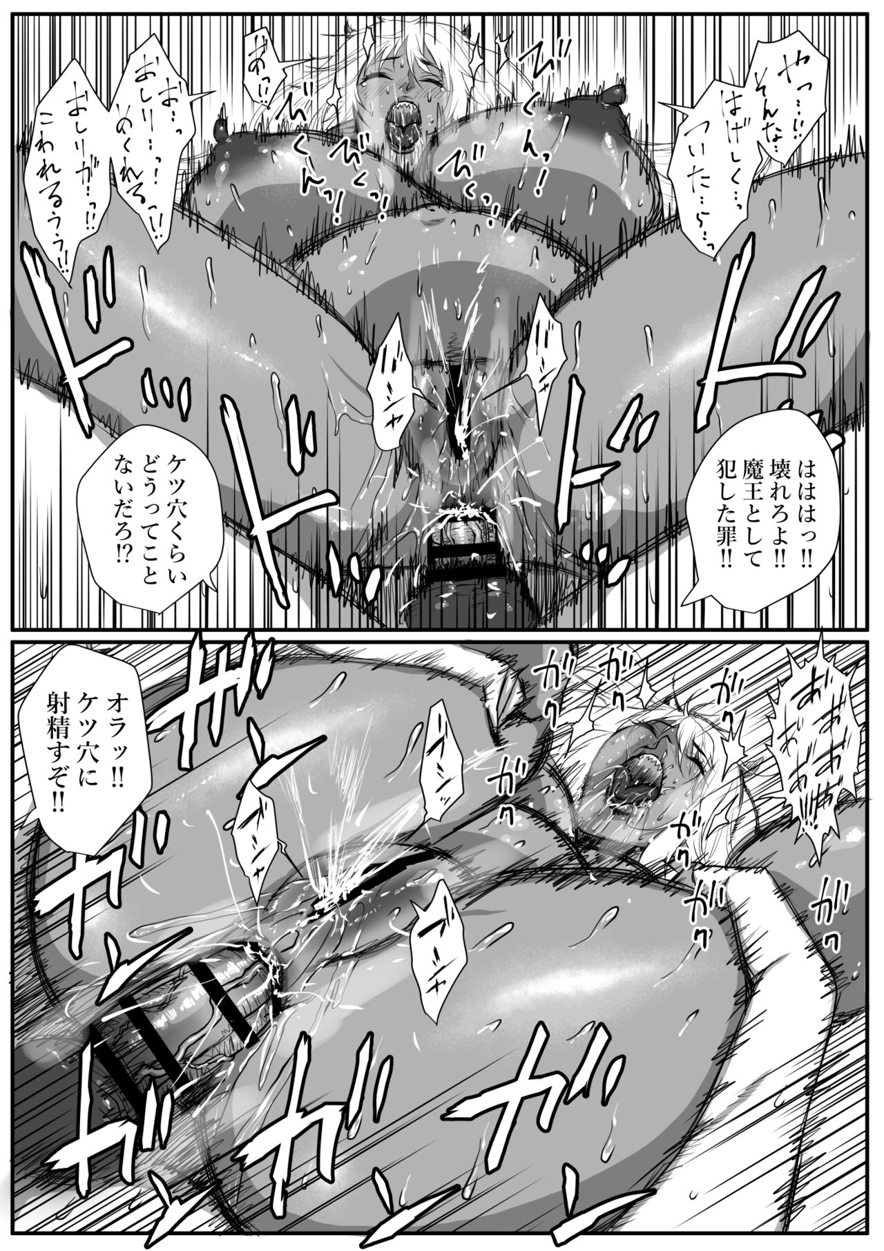 [はいぱーどろっぷきっく (ぢぃ)] せっかく異世界転生したのに転職官だったから女魔王を最弱職にしてプライドボキボキにしたった изображение № 31