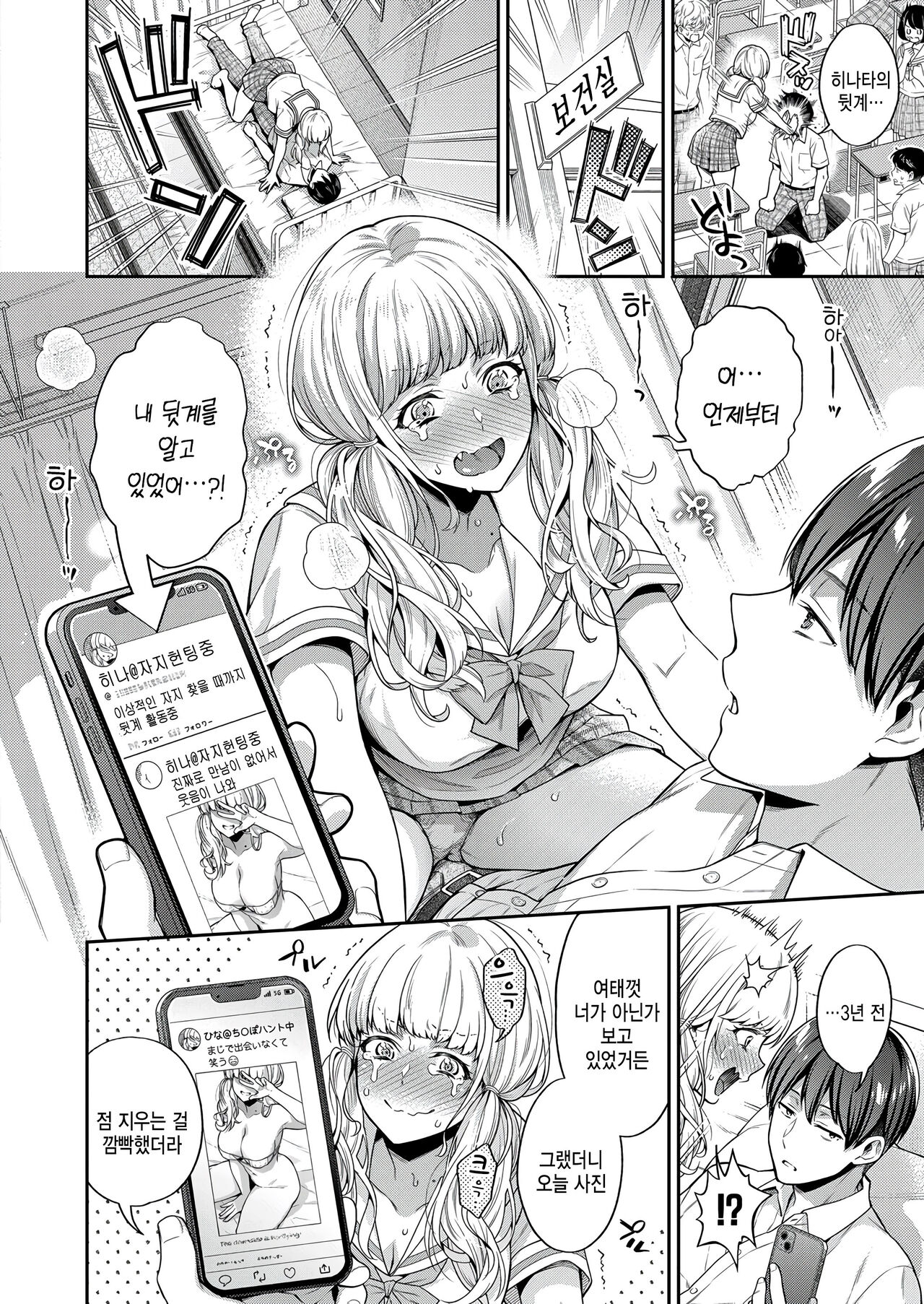 [Fujimura Q] Happy birthday! (COMIC Shingeki 2022-10) [Korean] image number 2