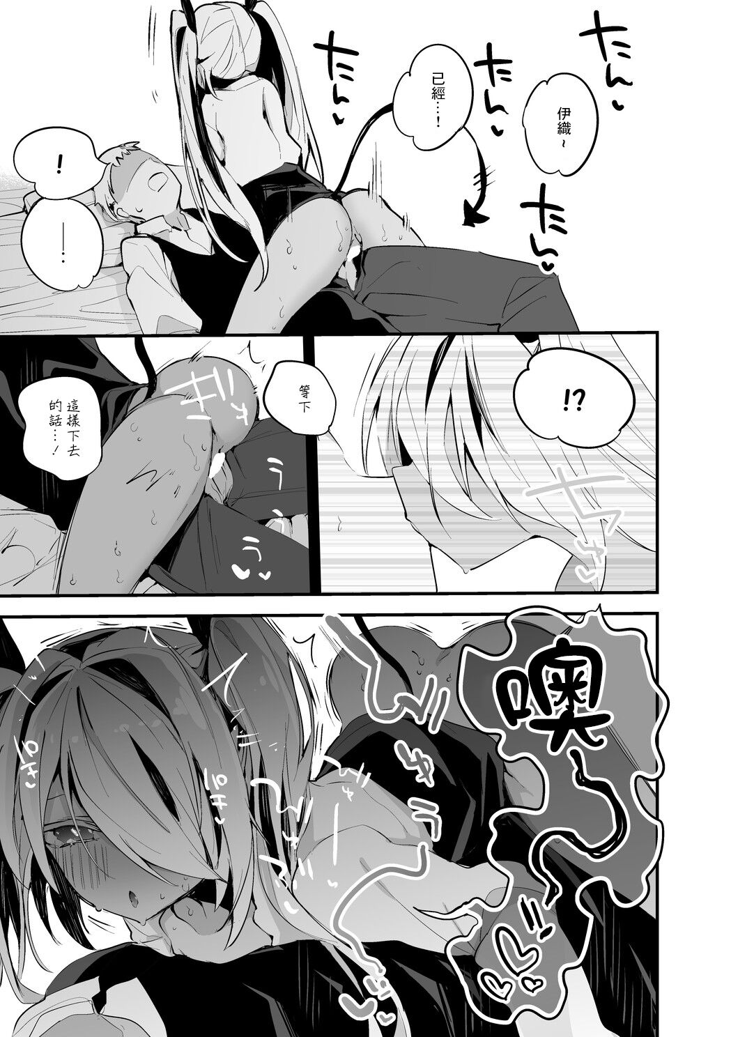 [りんごくらぶ] 銀鏡イオリは揉まれたい編 (ブルーアーカイブ)[中国翻译] изображение № 6