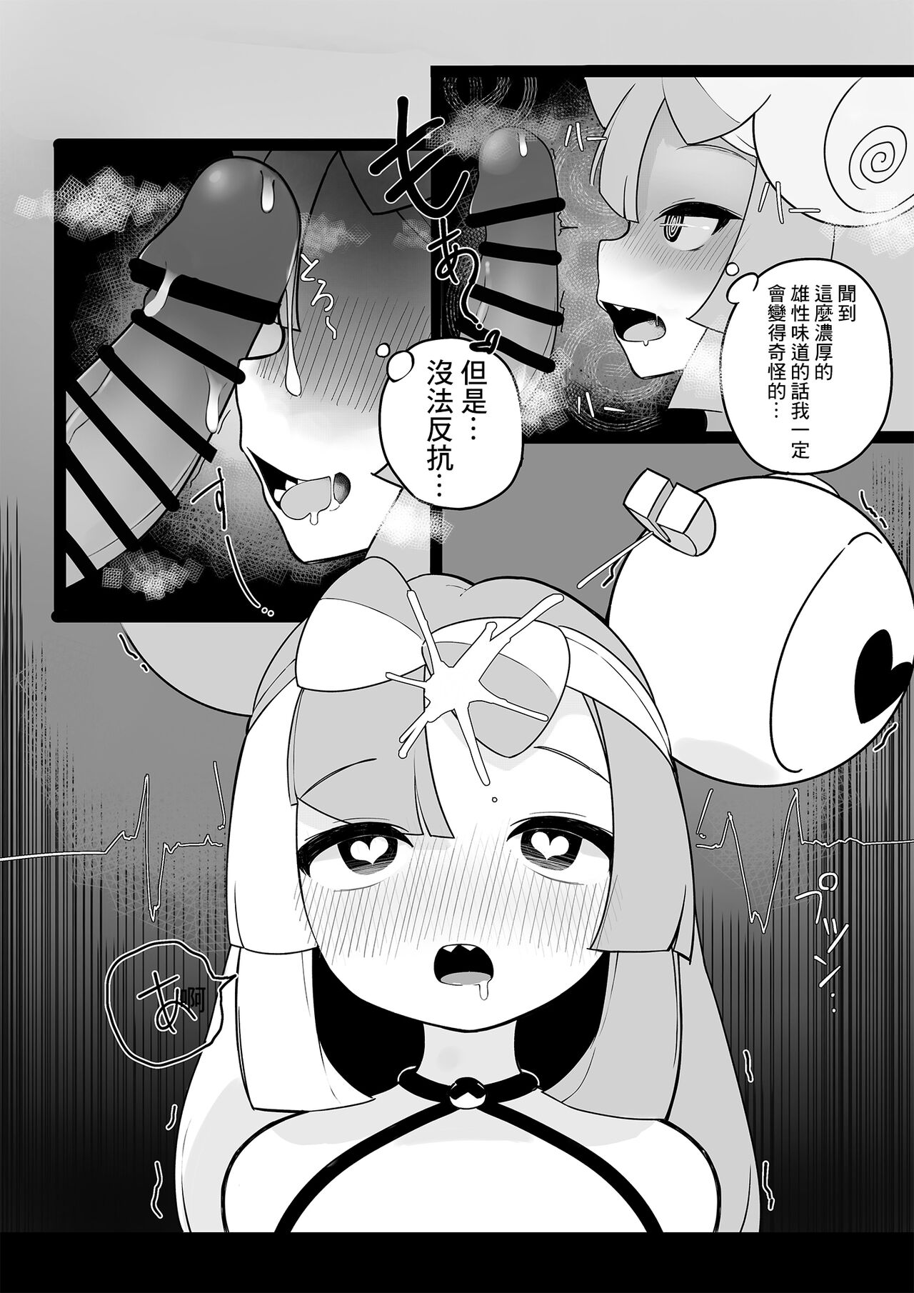 [わなわにゃ (にク)] ナマイキ ナンジャモ (ポケットモンスター スカーレット・バイオレット)[中国翻译] 图片编号 13