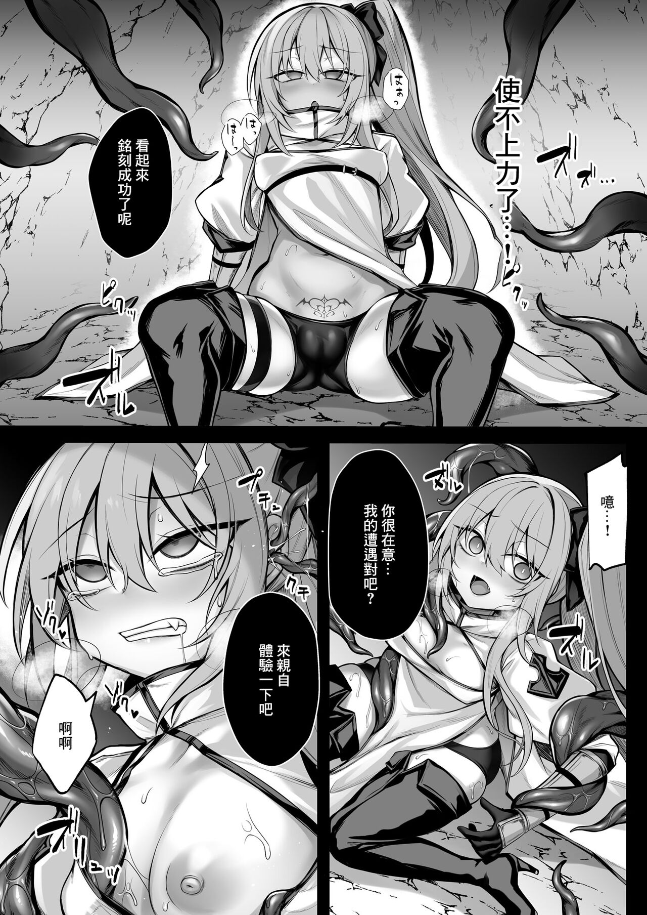 [Niikyuu (Luku)] Shoujo Kenshi Elena ~Inmaka Rensa no Akumu~ [Chinese] image number 8