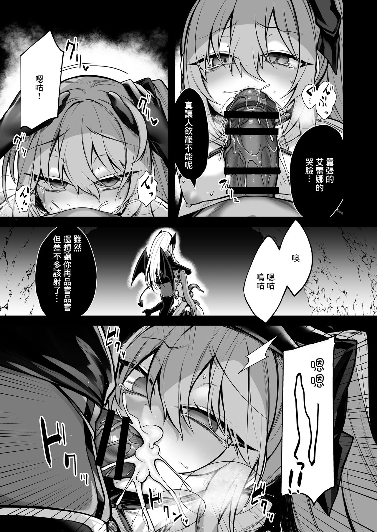 [Niikyuu (Luku)] Shoujo Kenshi Elena ~Inmaka Rensa no Akumu~ [Chinese] image number 12