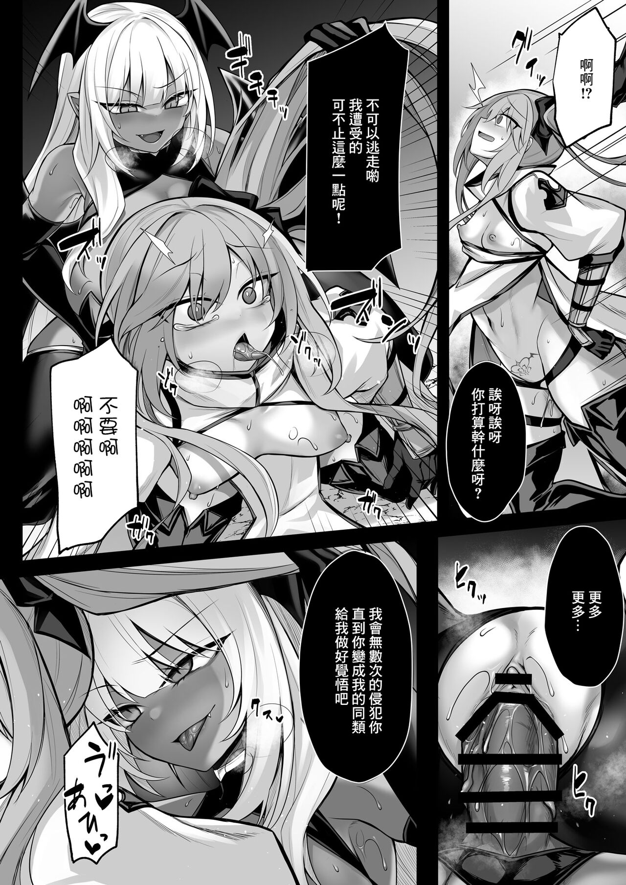 [Niikyuu (Luku)] Shoujo Kenshi Elena ~Inmaka Rensa no Akumu~ [Chinese] image number 19