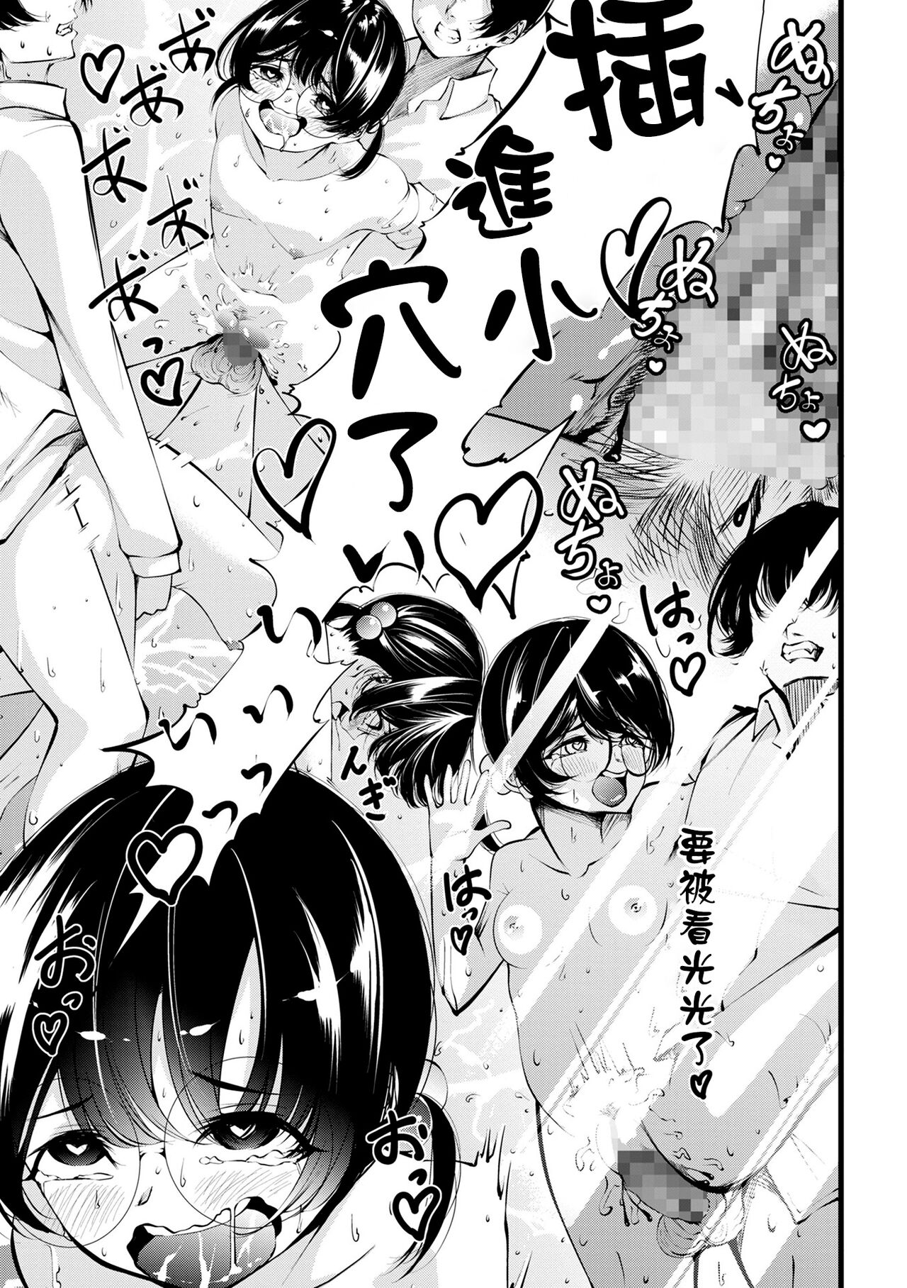 [黒咲俊] 補習[中国翻译] 图片编号 13