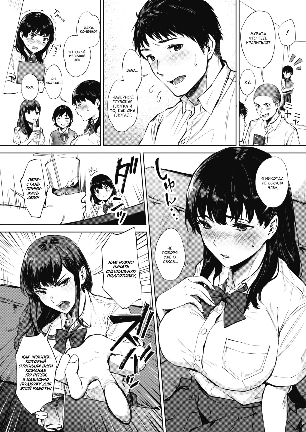 [Miyabe Kiwi] Nodooku no Susume | Советы для глубокой глотки (COMIC HOTMILK 2020-07) [Russian] [goblinn] [Digital] image number 3