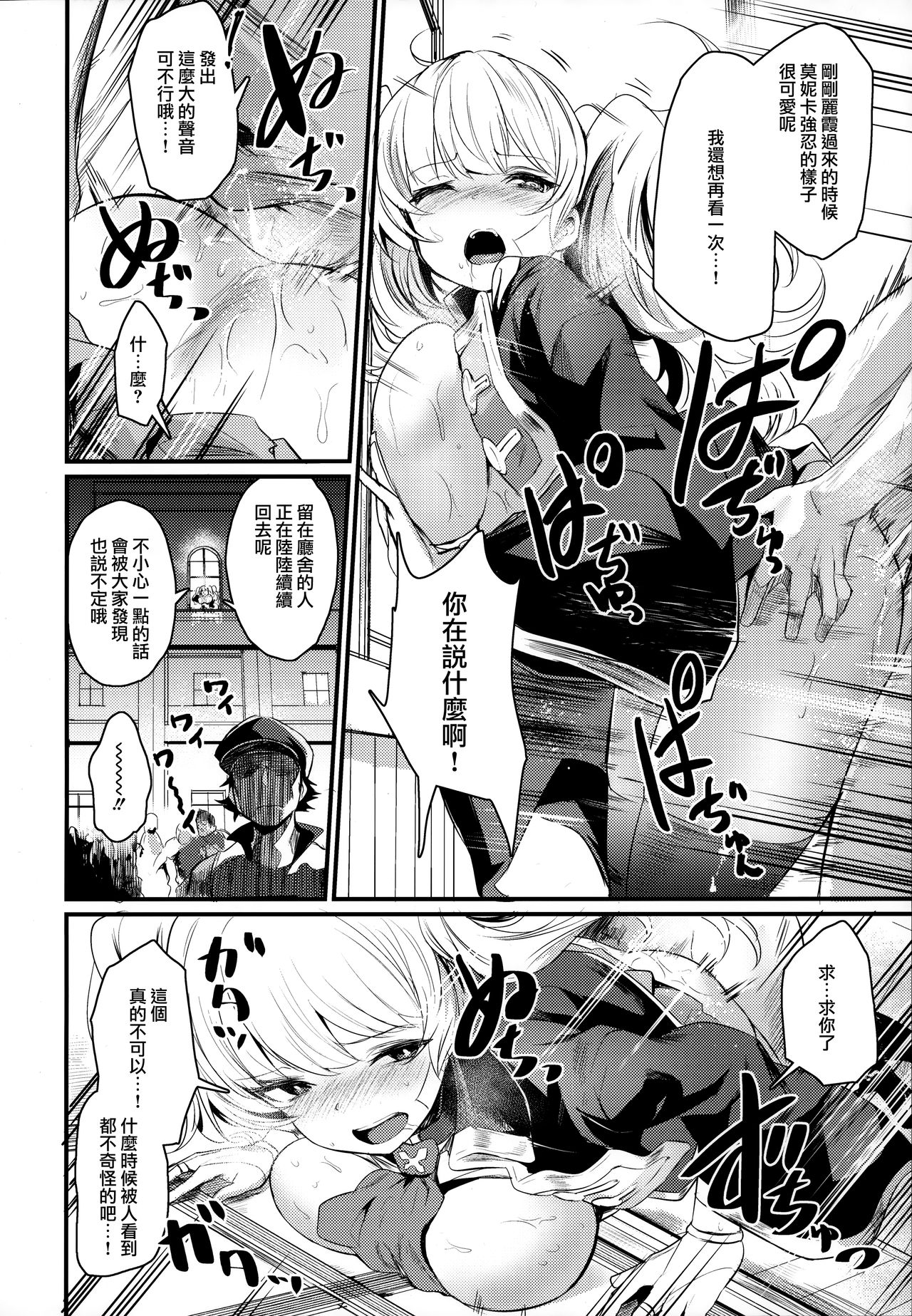 (C96) [Ikkizuka (Kizuka Kazuki)] Chitsujo After (Granblue Fantasy) [Chinese] [無邪気漢化組] numero di immagine  18