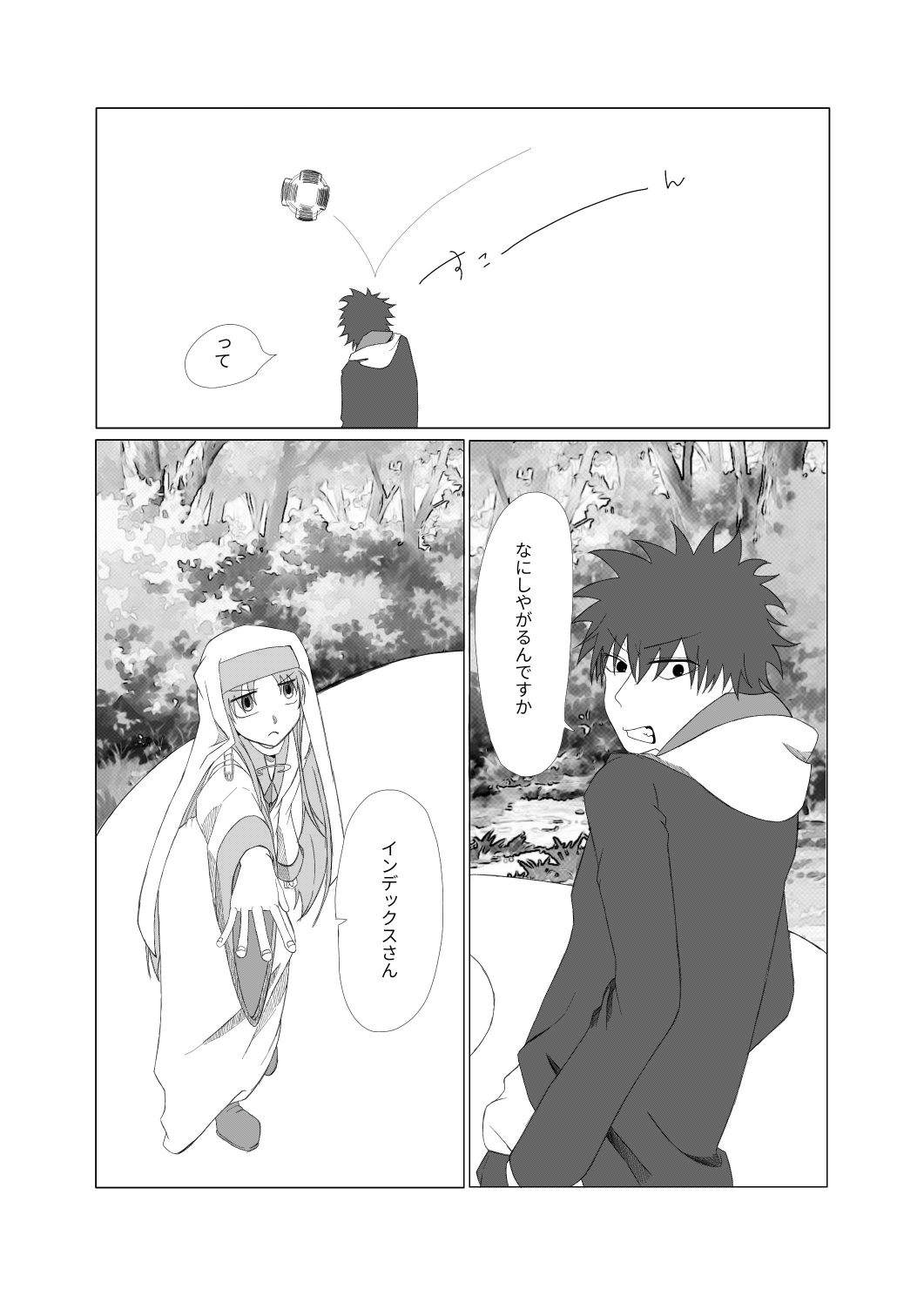 [Hiroshi (sora)a)Tsumetai kimi o koete (Toaru Kagaku no Railgun) 图片编号 2