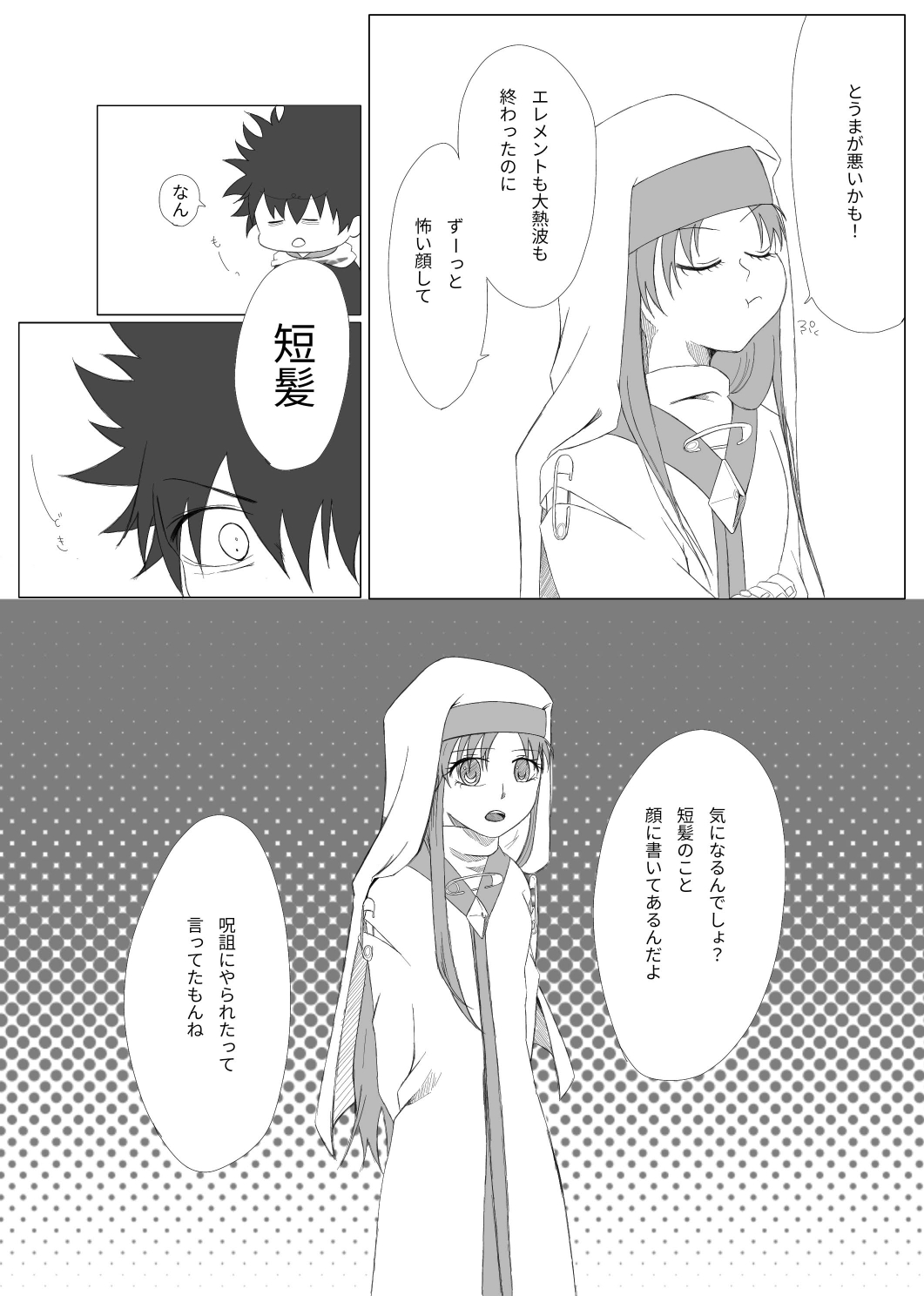 [Hiroshi (sora)a)Tsumetai kimi o koete (Toaru Kagaku no Railgun) 图片编号 3