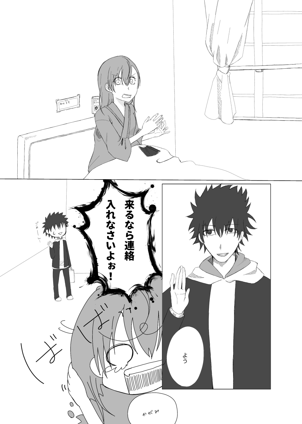 [Hiroshi (sora)a)Tsumetai kimi o koete (Toaru Kagaku no Railgun) 图片编号 5