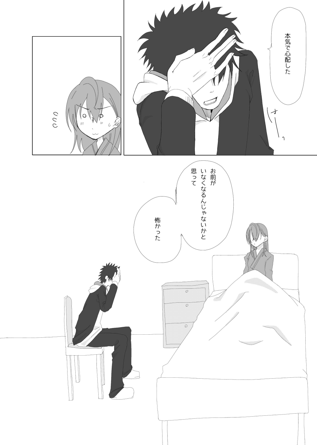 [Hiroshi (sora)a)Tsumetai kimi o koete (Toaru Kagaku no Railgun) 图片编号 8