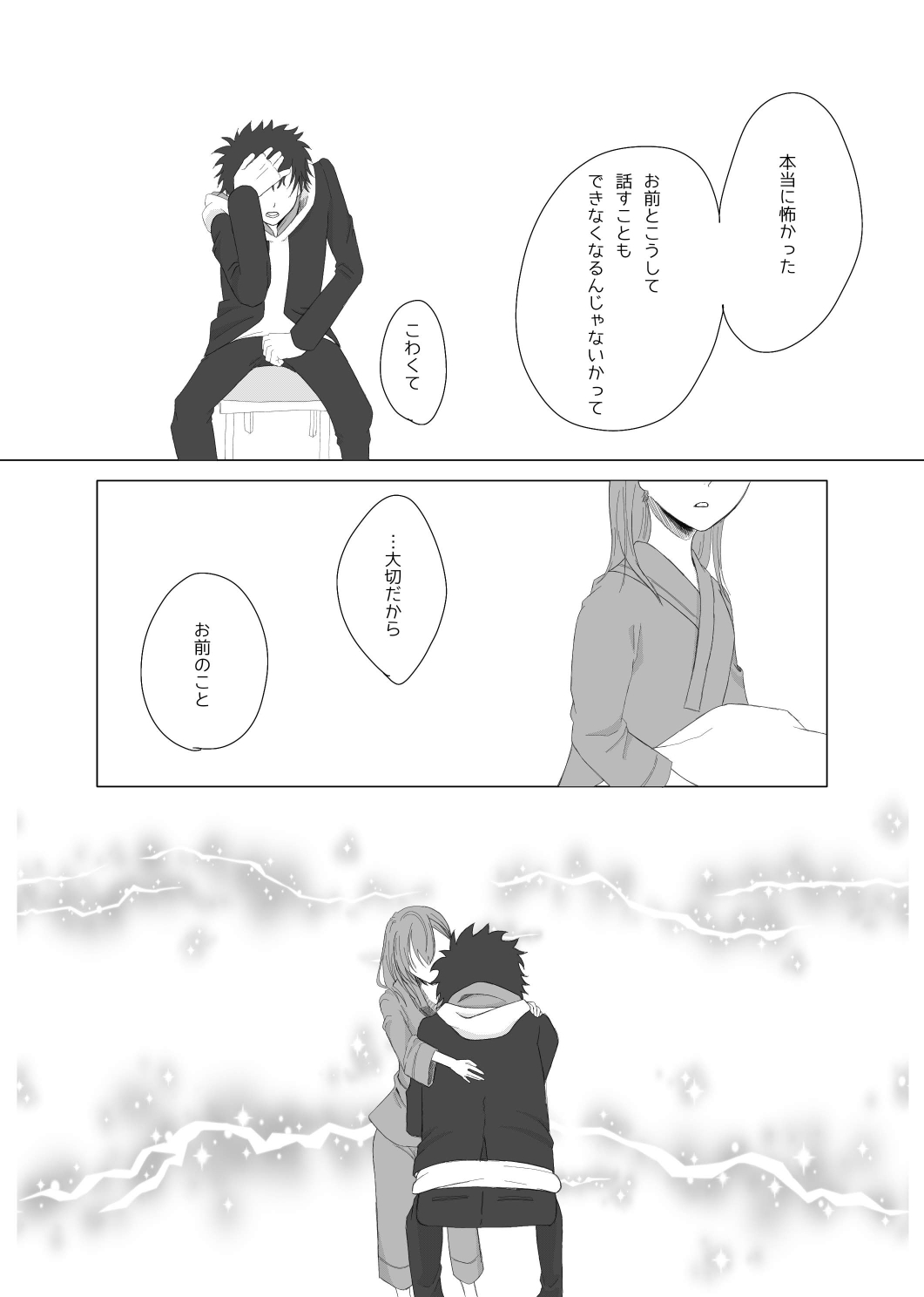 [Hiroshi (sora)a)Tsumetai kimi o koete (Toaru Kagaku no Railgun) 图片编号 9