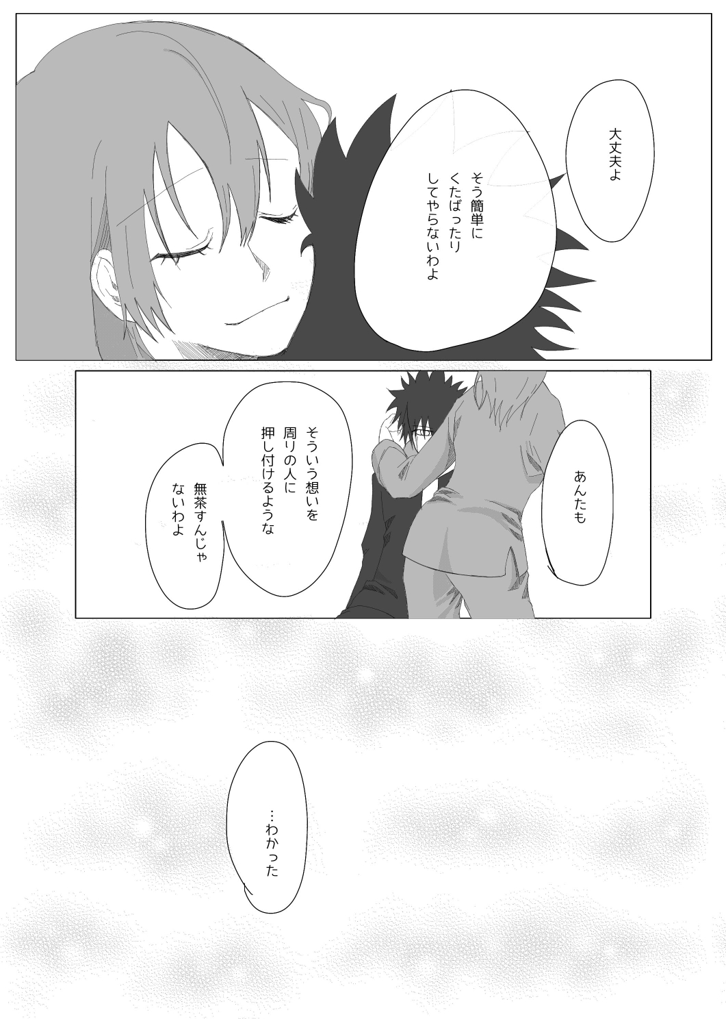 [Hiroshi (sora)a)Tsumetai kimi o koete (Toaru Kagaku no Railgun) 图片编号 10