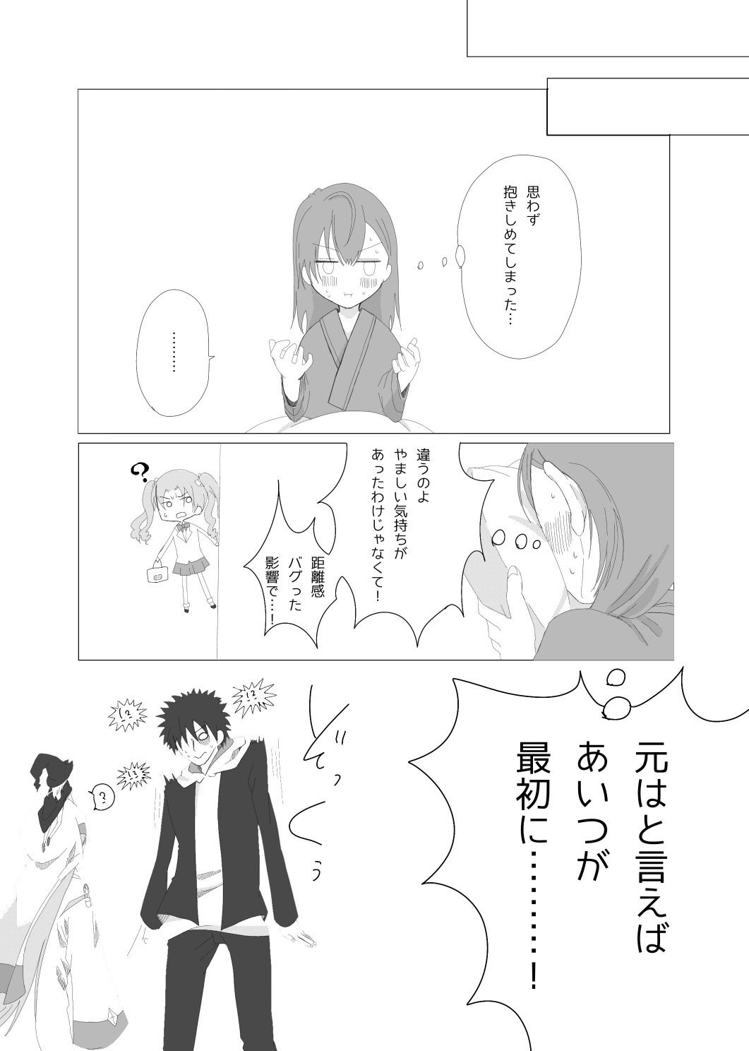 [Hiroshi (sora)a)Tsumetai kimi o koete (Toaru Kagaku no Railgun) 图片编号 11