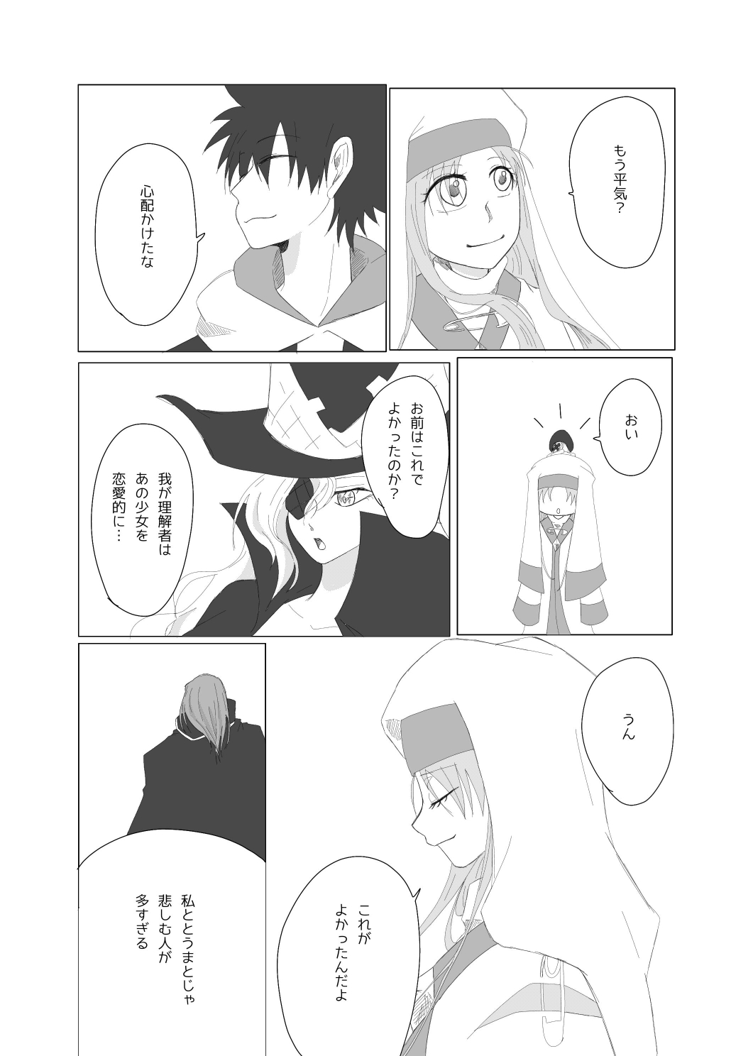 [Hiroshi (sora)a)Tsumetai kimi o koete (Toaru Kagaku no Railgun) 图片编号 12