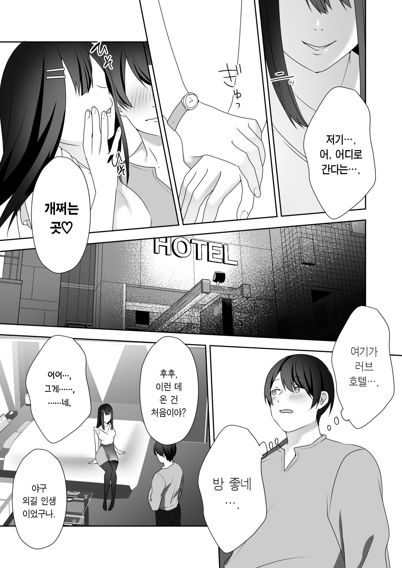 [Dokutoku no M (himino)] Bijin Joshi Ana no Irojikake ~Aru Oomono Rookie no Hametsu~ | 미인 아나운서의 미인계 ~어느 거물 루키의 파멸~ [Korean] [팀 마에스트로] numero di immagine  12