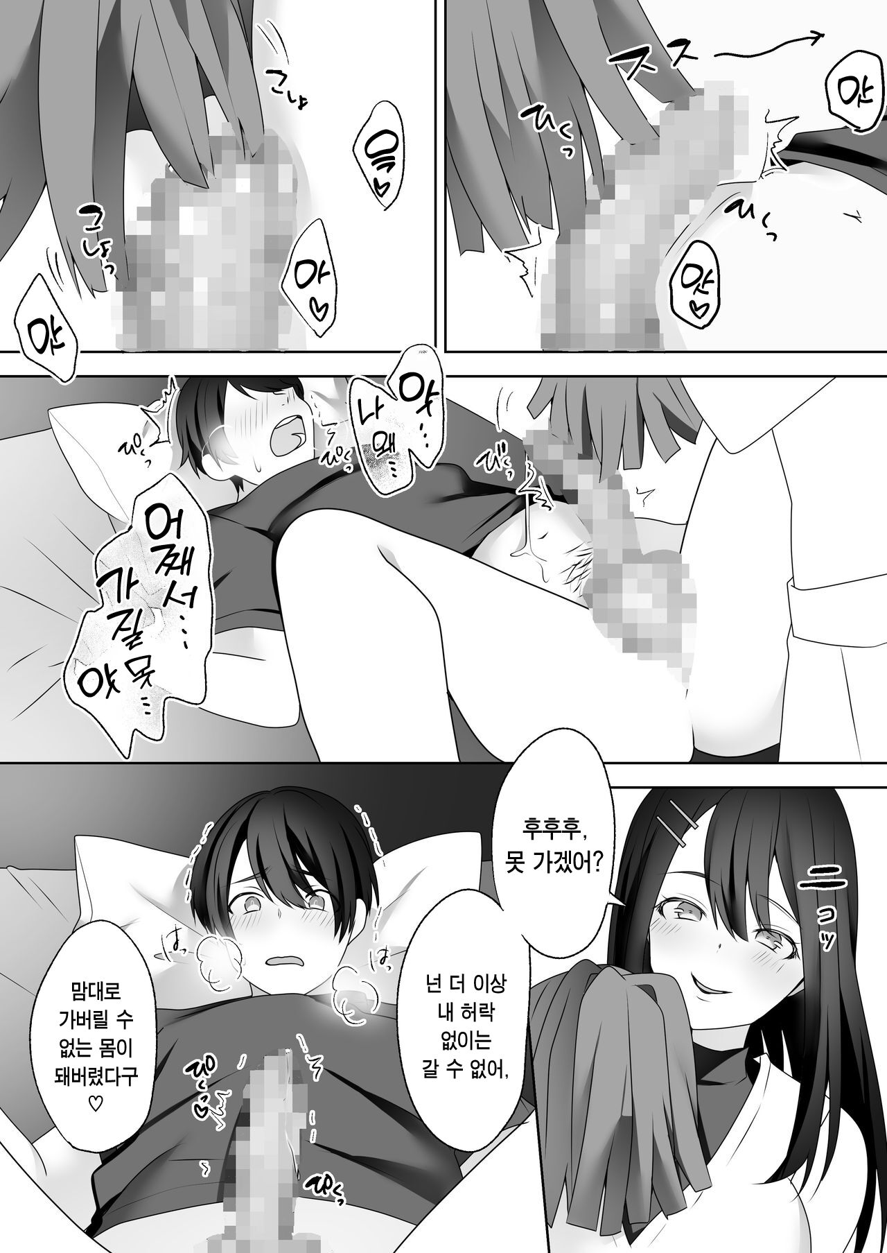 [Dokutoku no M (himino)] Bijin Joshi Ana no Irojikake ~Aru Oomono Rookie no Hametsu~ | 미인 아나운서의 미인계 ~어느 거물 루키의 파멸~ [Korean] [팀 마에스트로] numero di immagine  25