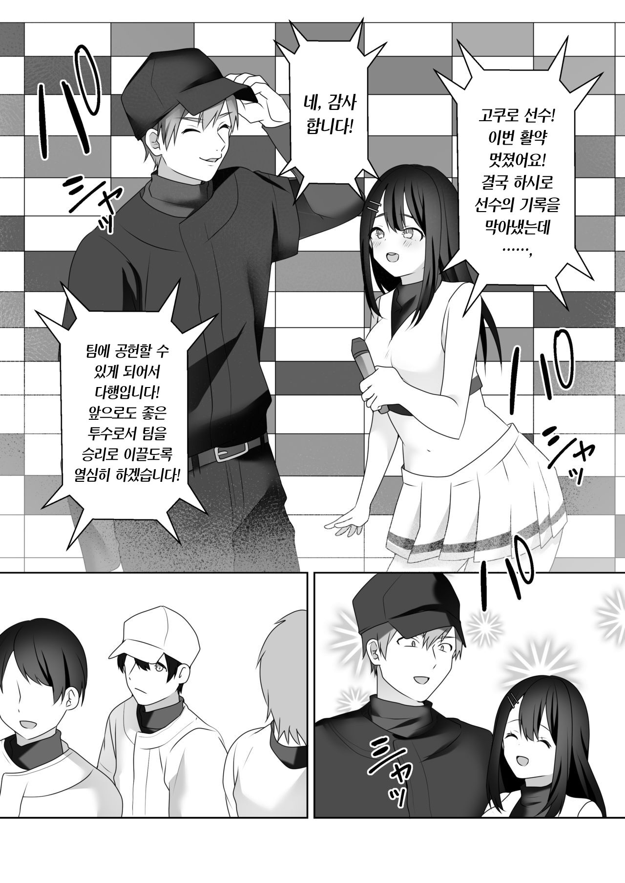 [Dokutoku no M (himino)] Bijin Joshi Ana no Irojikake ~Aru Oomono Rookie no Hametsu~ | 미인 아나운서의 미인계 ~어느 거물 루키의 파멸~ [Korean] [팀 마에스트로] numero di immagine  30