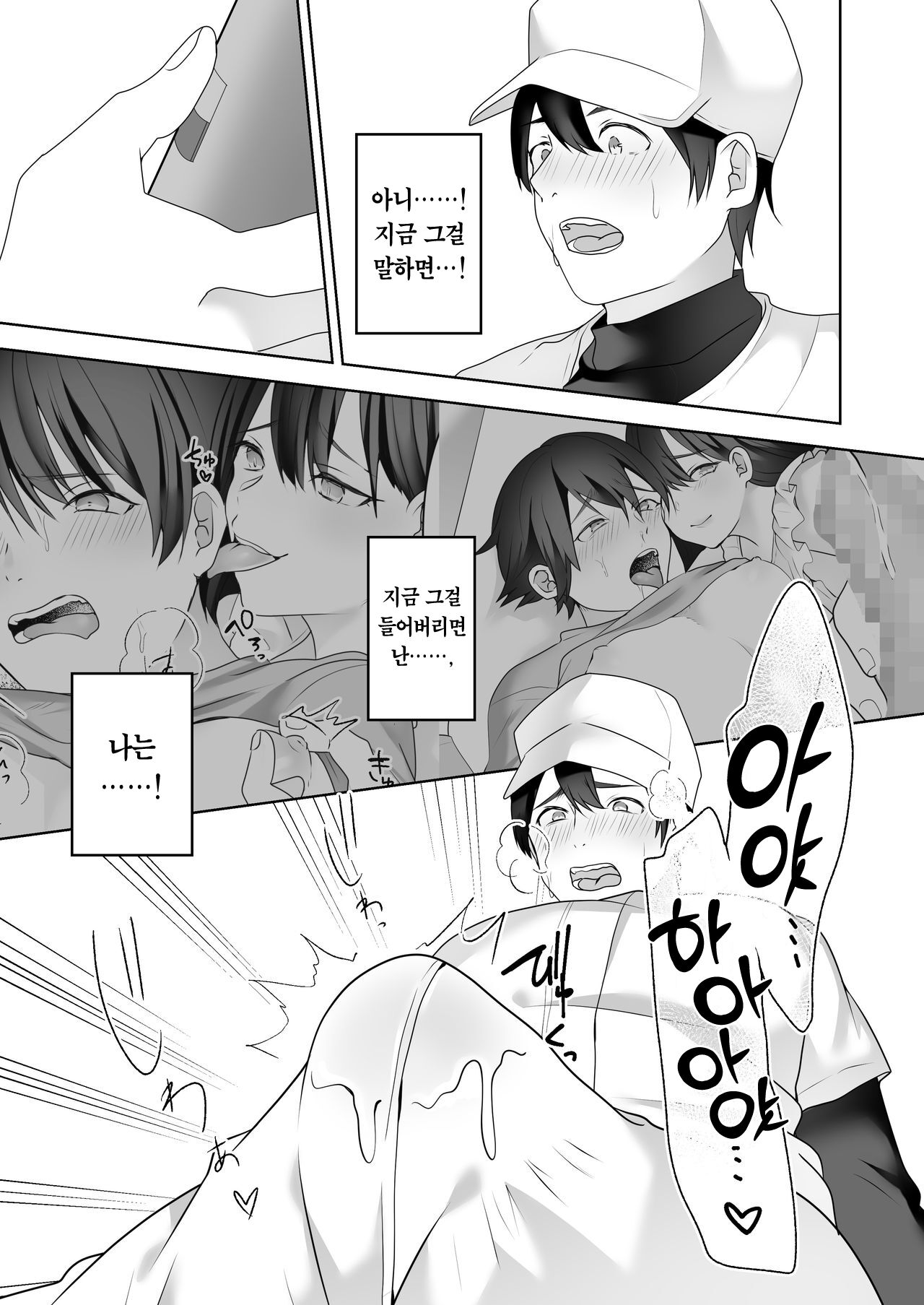 [Dokutoku no M (himino)] Bijin Joshi Ana no Irojikake ~Aru Oomono Rookie no Hametsu~ | 미인 아나운서의 미인계 ~어느 거물 루키의 파멸~ [Korean] [팀 마에스트로] numero di immagine  34