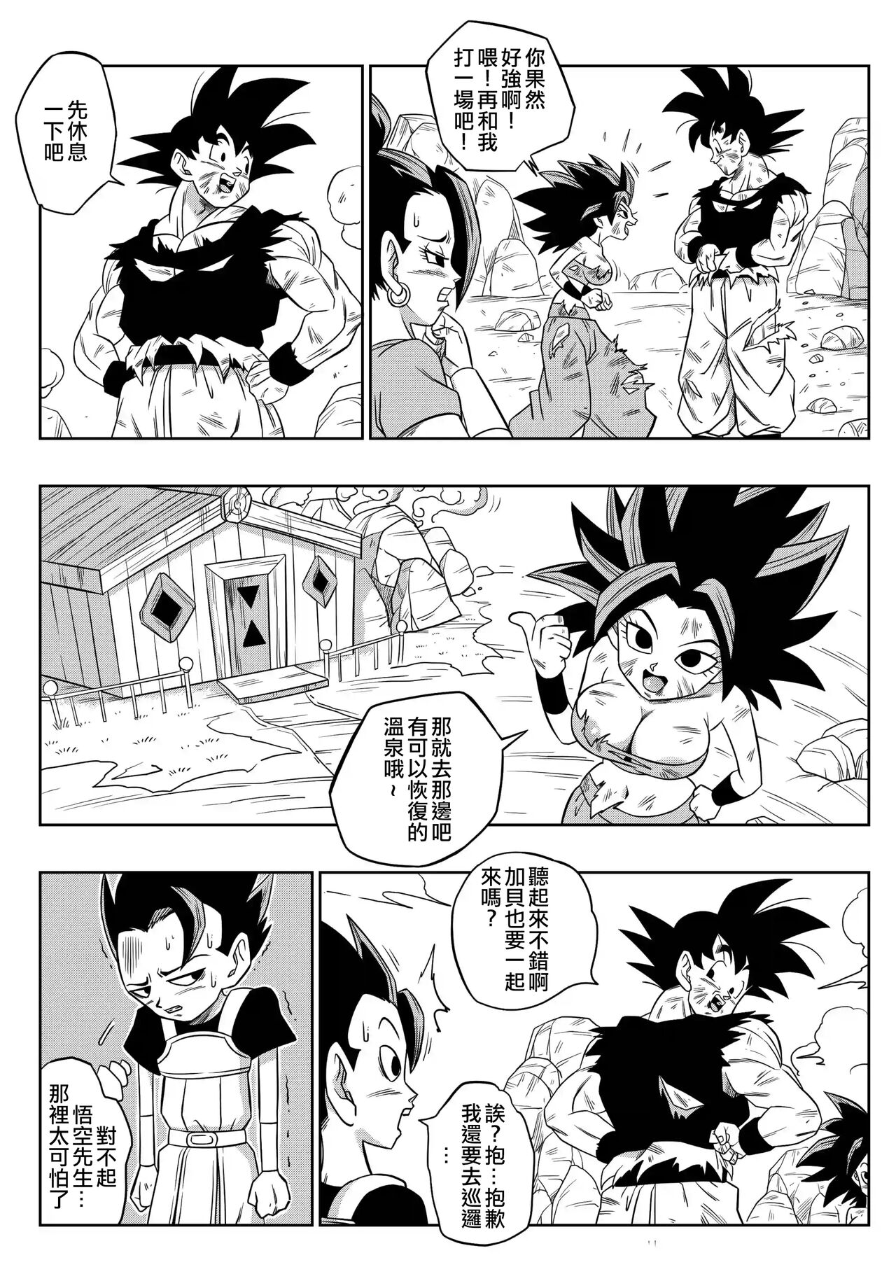 [Yamamoto] Fight in the 6th Universe!!! (Dragon Ball Super) [Chinese] [Decensored] [無修大濕] 6eme image