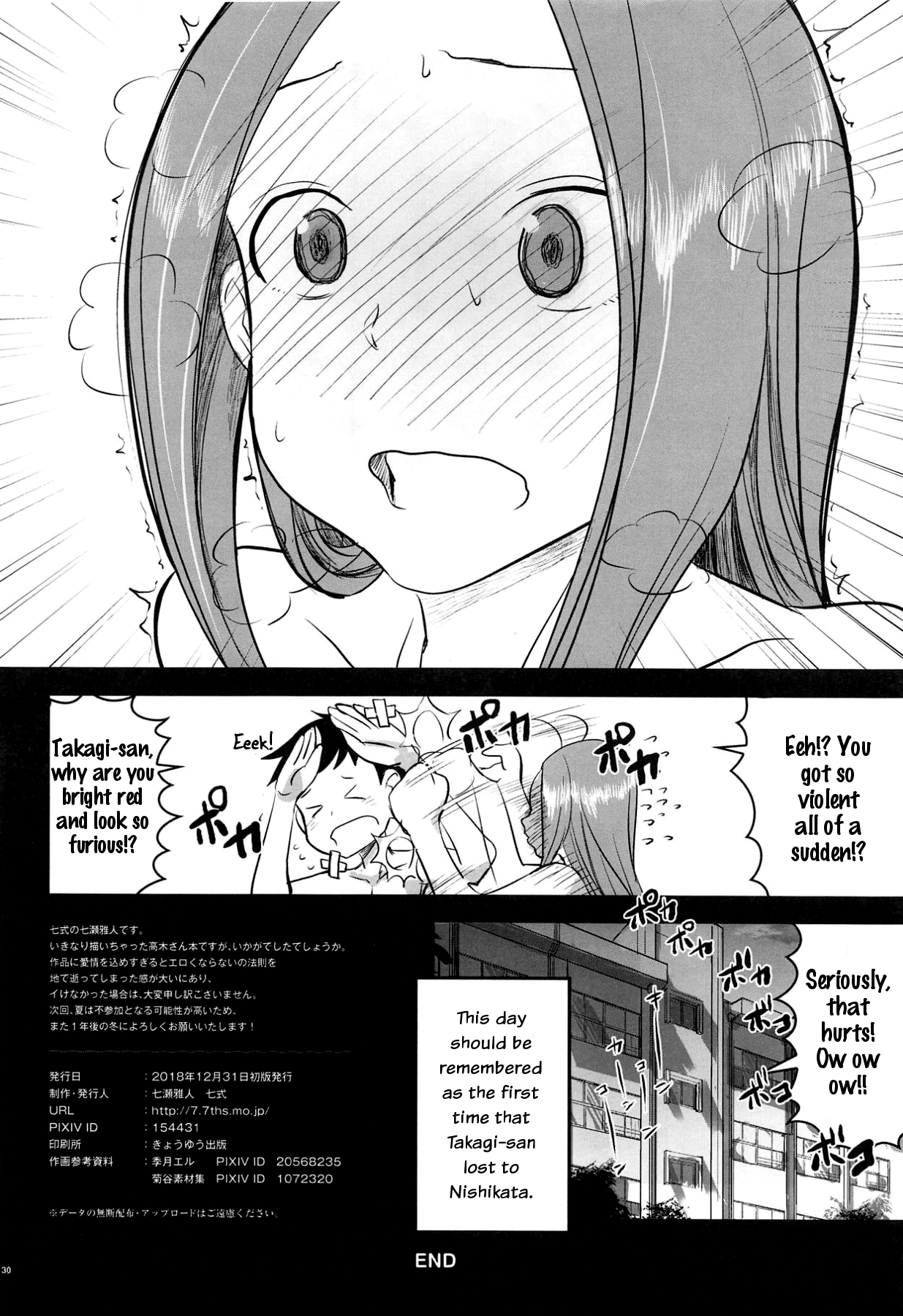 (C95) [Nanashiki (Nanase Masato)] XXXX Jouzu no Takagi-san (Karakai Jouzu no Takagi-san) (English) 이미지 번호 29