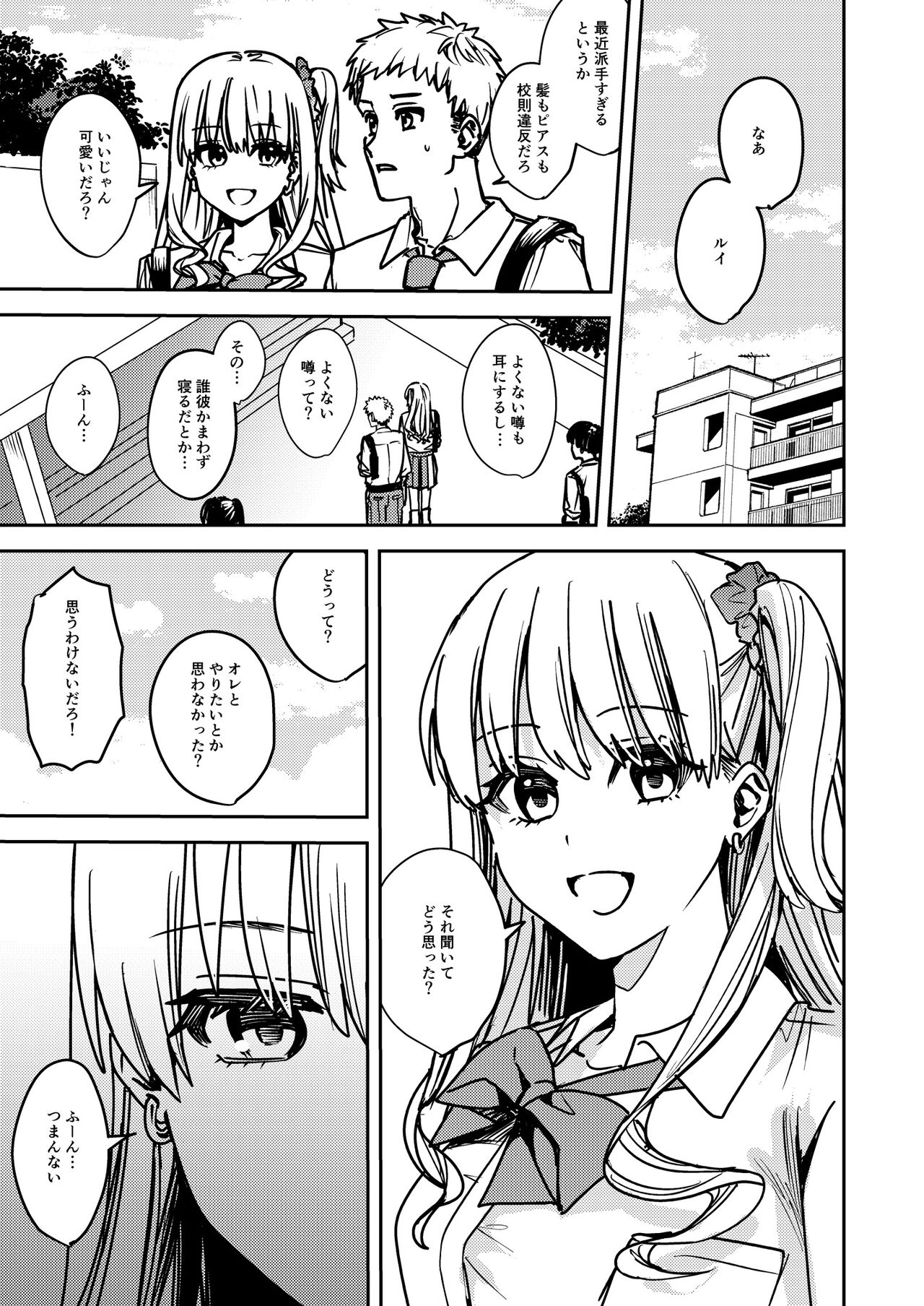 [TSF no F (Betty)] Okatai Anata o Sukkari Yawarakaku 图片编号 4