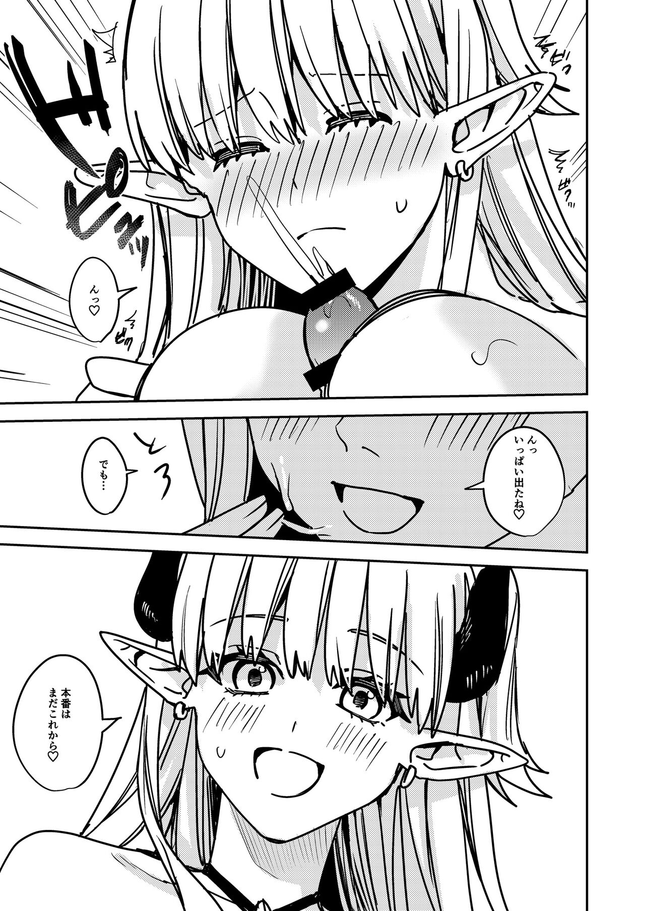 [TSF no F (Betty)] Okatai Anata o Sukkari Yawarakaku 图片编号 10