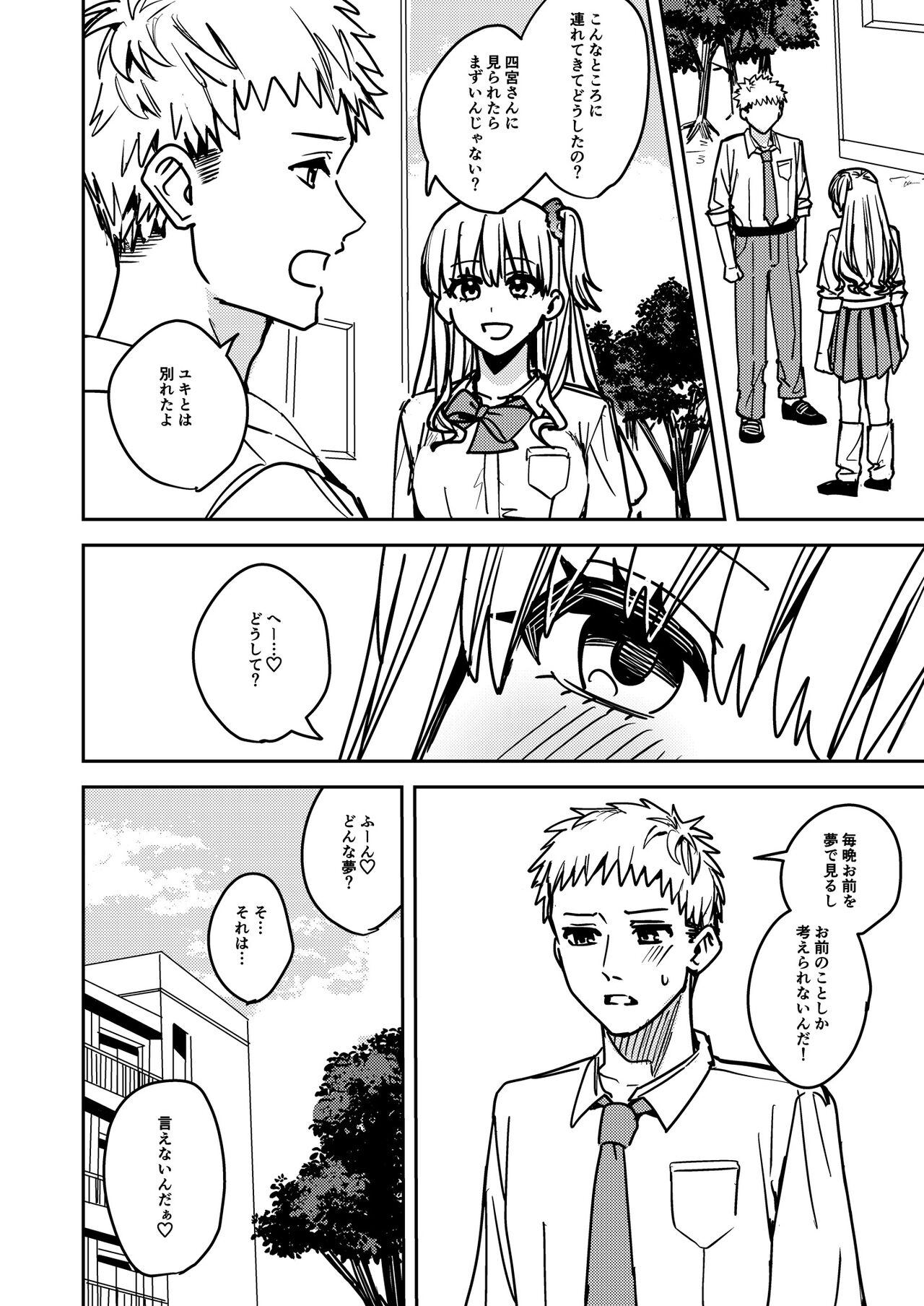 [TSF no F (Betty)] Okatai Anata o Sukkari Yawarakaku 图片编号 17