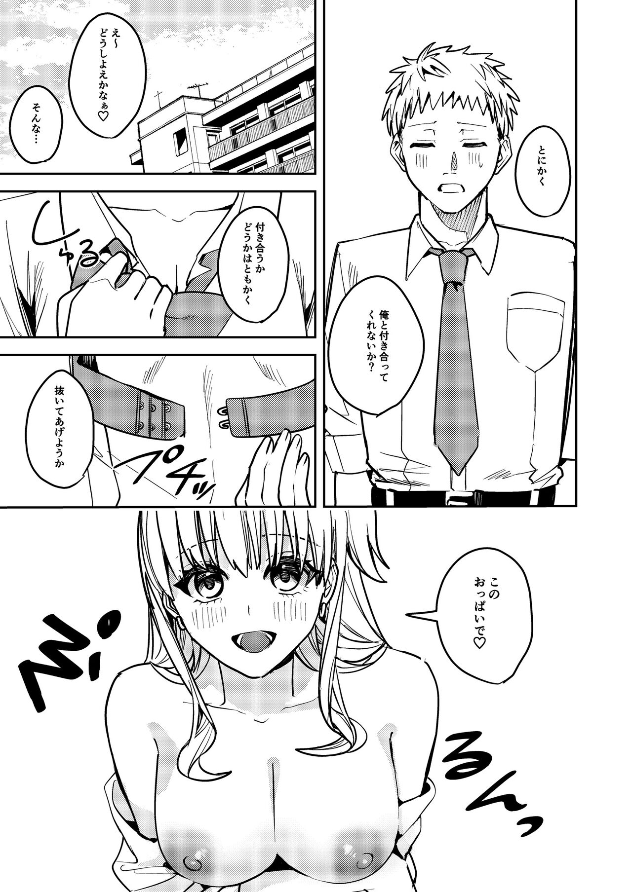 [TSF no F (Betty)] Okatai Anata o Sukkari Yawarakaku 图片编号 18