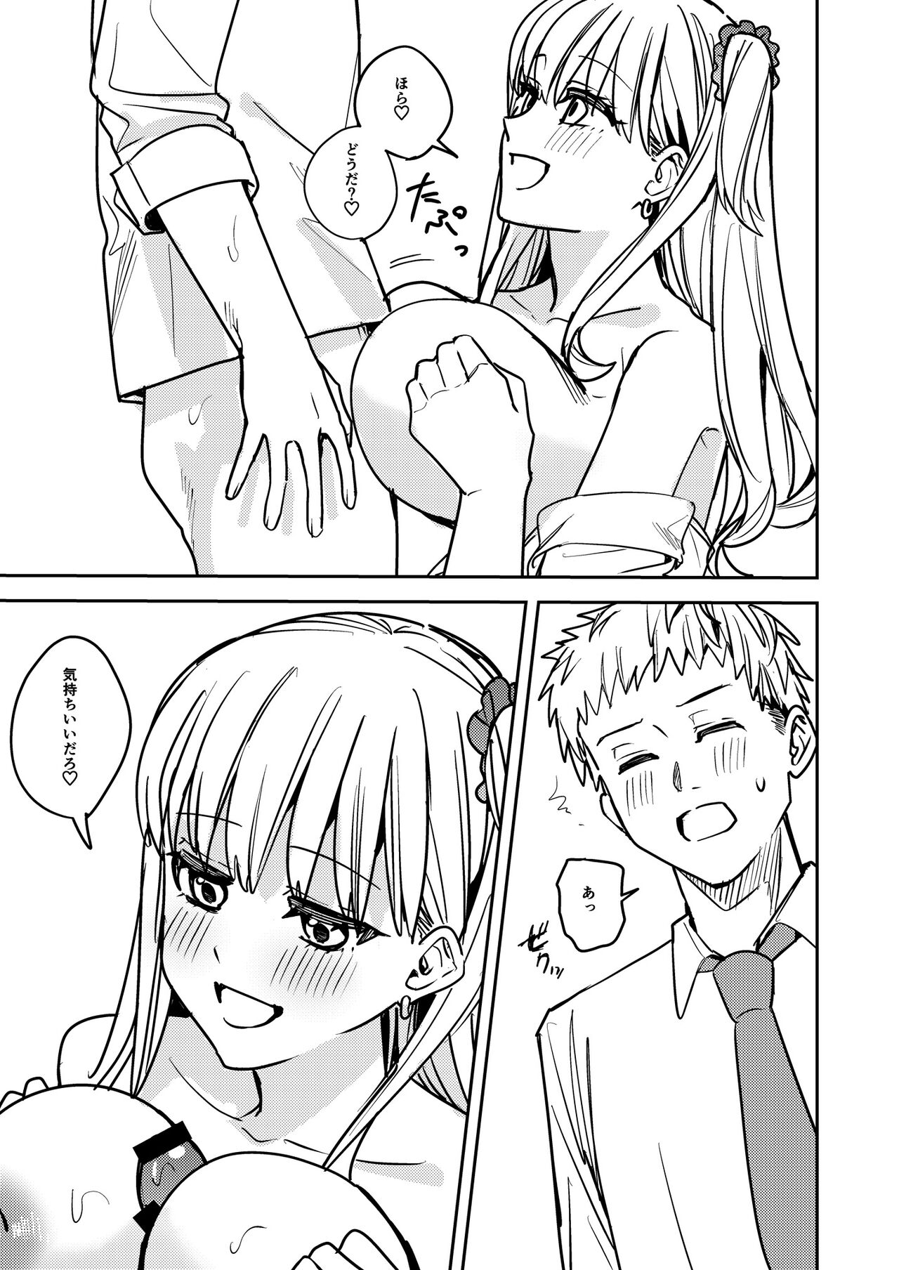 [TSF no F (Betty)] Okatai Anata o Sukkari Yawarakaku 图片编号 20