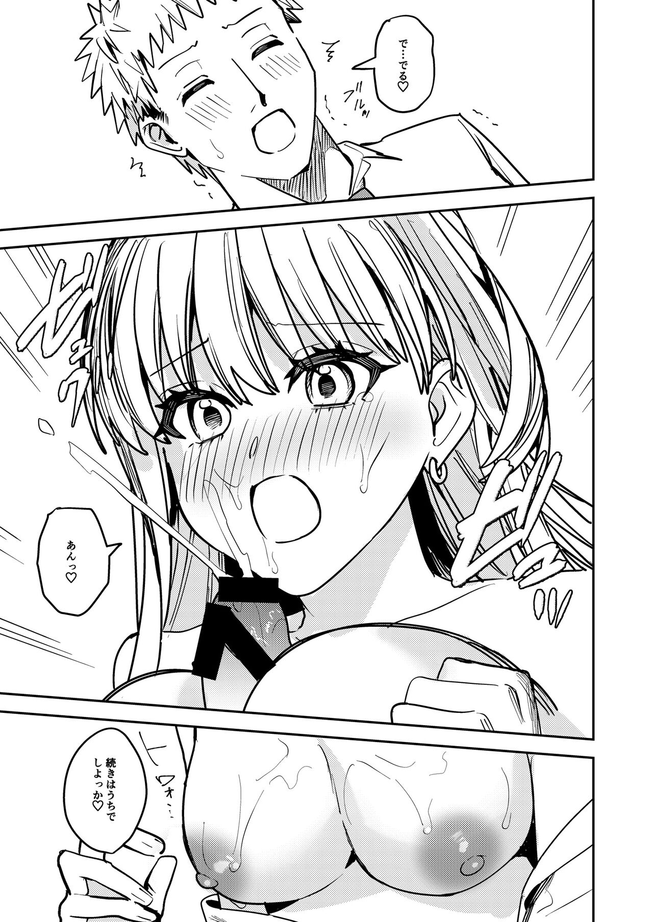 [TSF no F (Betty)] Okatai Anata o Sukkari Yawarakaku 图片编号 22