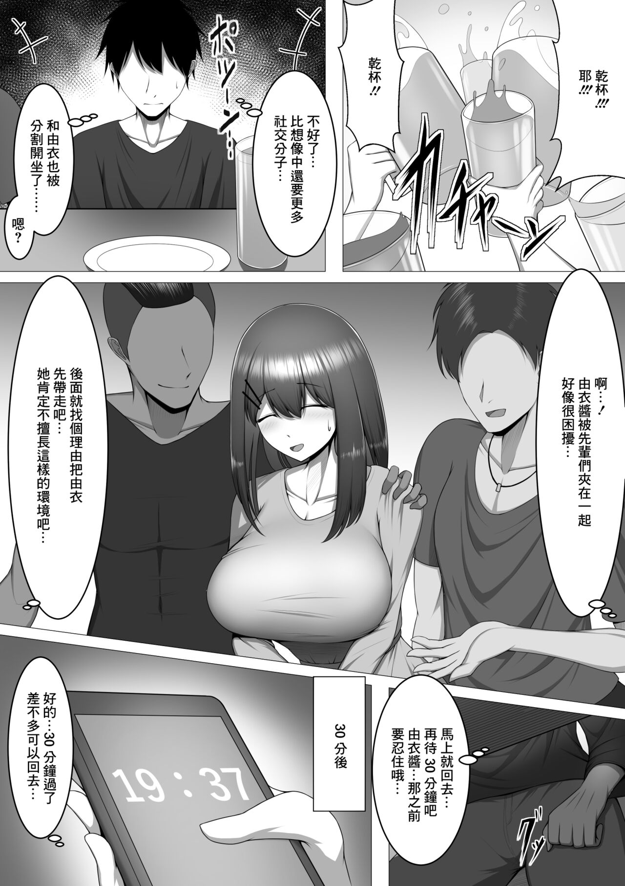 [Maikage (Mikage)] Hitomebore shite Sayounara [Chinese] [Digital] numero di immagine  4