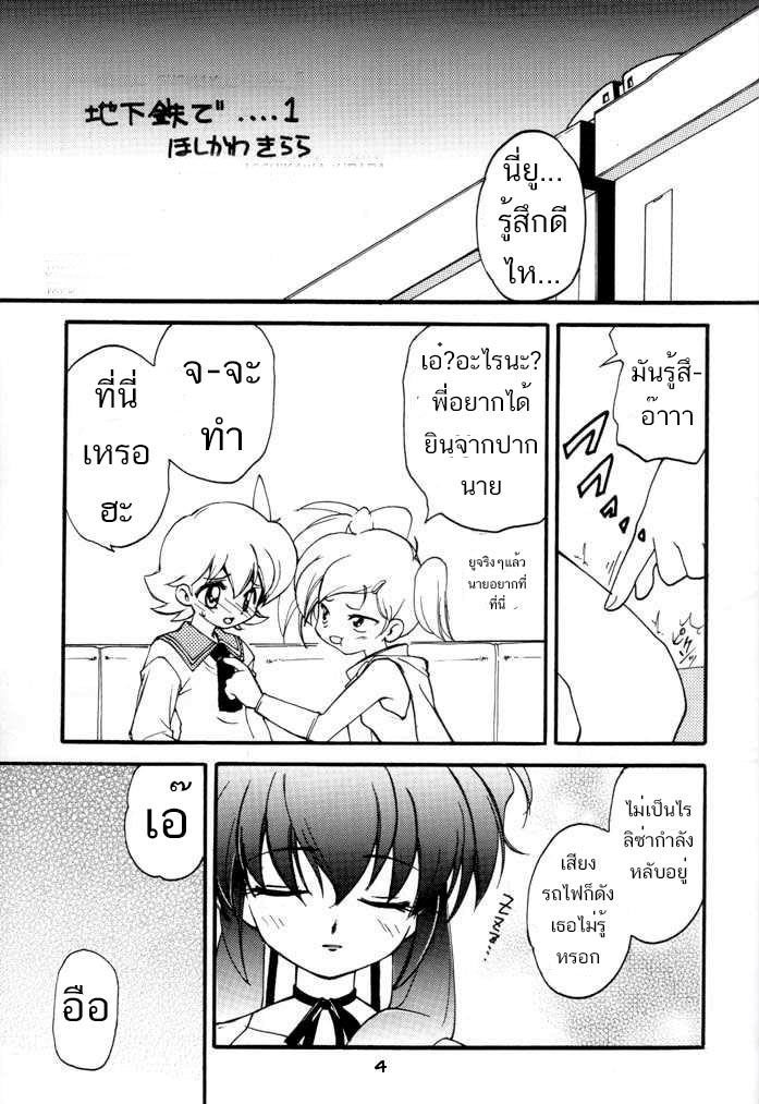 (C61) [Milky Way (Hoshikawa Kirara)] RAY (Final Fantasy Unlimited) [Thai ภาษาไทย] [Evan2015] numero di immagine  4