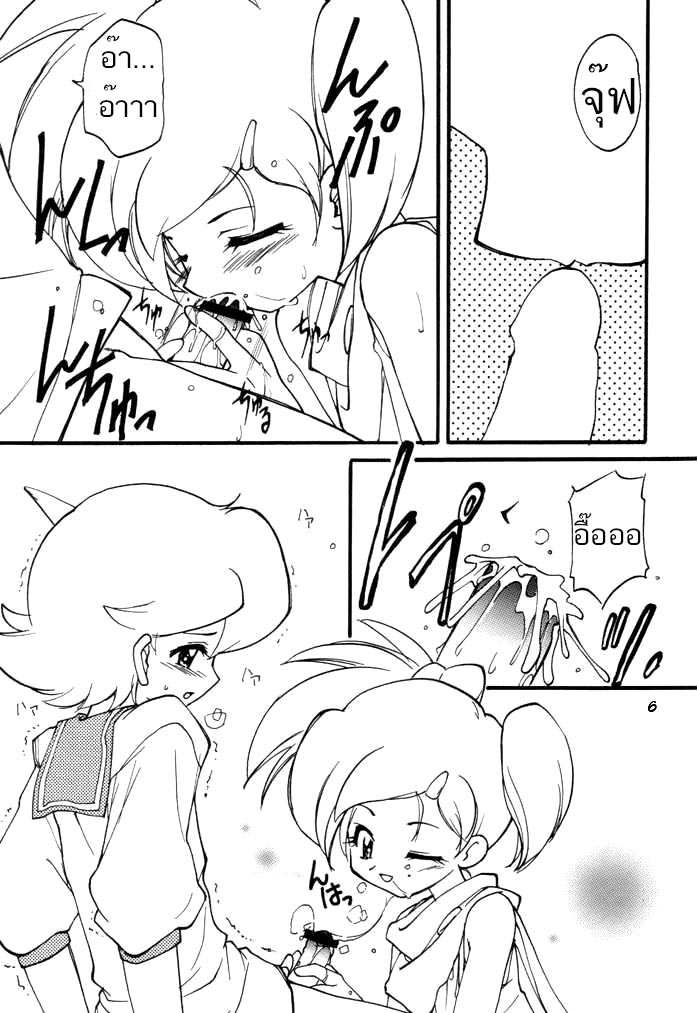 (C61) [Milky Way (Hoshikawa Kirara)] RAY (Final Fantasy Unlimited) [Thai ภาษาไทย] [Evan2015] numero di immagine  6