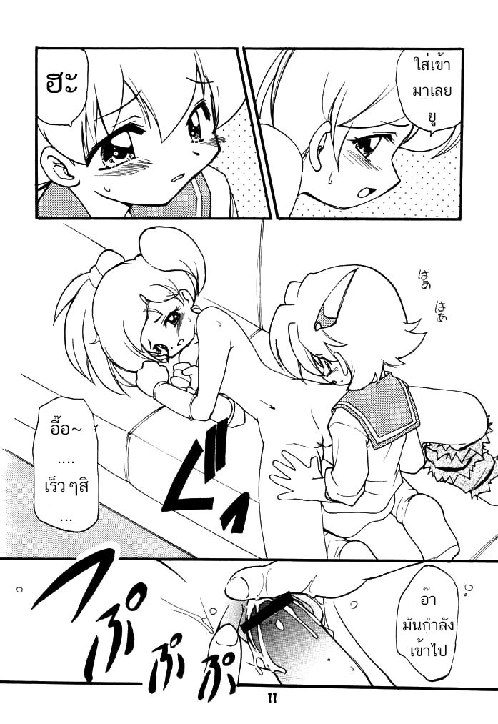 (C61) [Milky Way (Hoshikawa Kirara)] RAY (Final Fantasy Unlimited) [Thai ภาษาไทย] [Evan2015] numero di immagine  9