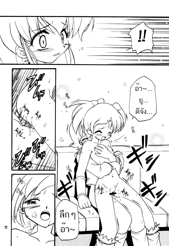 (C61) [Milky Way (Hoshikawa Kirara)] RAY (Final Fantasy Unlimited) [Thai ภาษาไทย] [Evan2015] numero di immagine  11