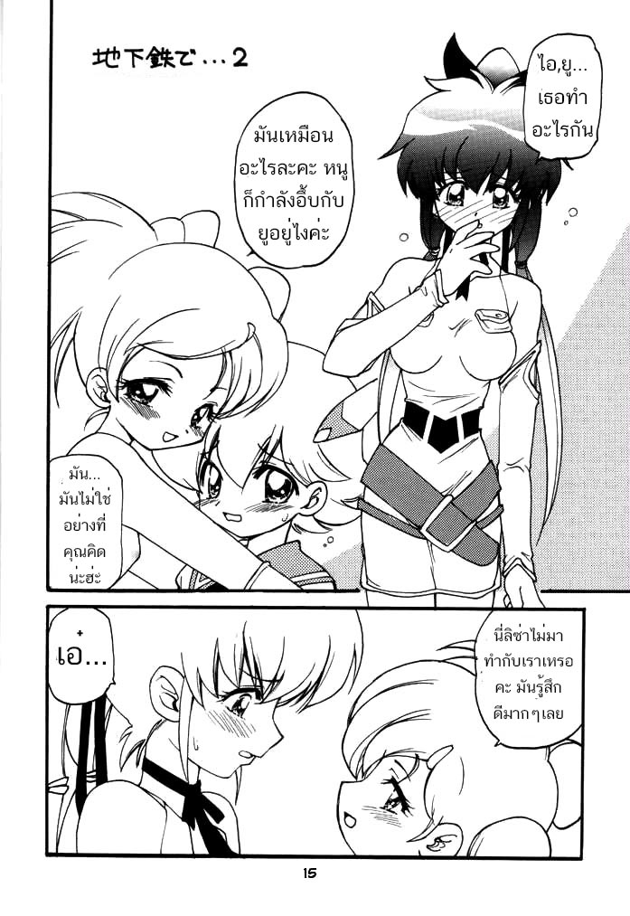 (C61) [Milky Way (Hoshikawa Kirara)] RAY (Final Fantasy Unlimited) [Thai ภาษาไทย] [Evan2015] numero di immagine  15