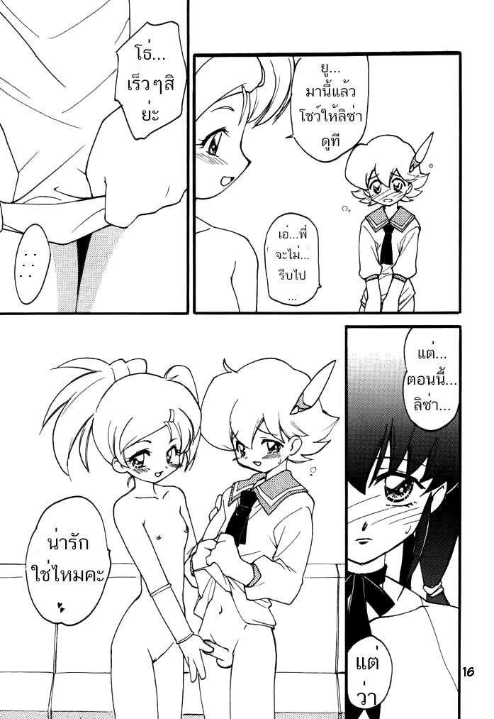 (C61) [Milky Way (Hoshikawa Kirara)] RAY (Final Fantasy Unlimited) [Thai ภาษาไทย] [Evan2015] numero di immagine  16