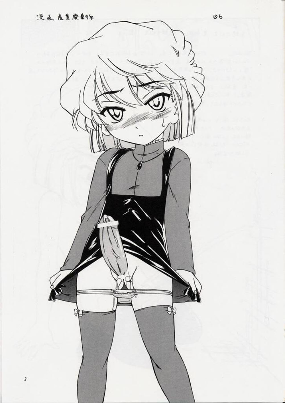 (C63) [Joshinzoku (Wanyanaguda)] Manga Sangyou Haikibutsu 06 (Detective Conan) [italian] 2eme image