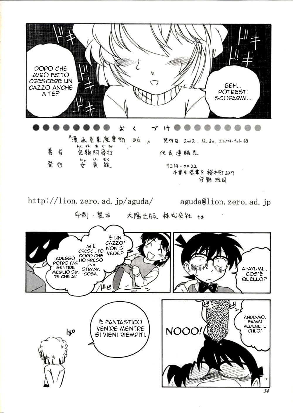 (C63) [Joshinzoku (Wanyanaguda)] Manga Sangyou Haikibutsu 06 (Detective Conan) [italian] 33eme image