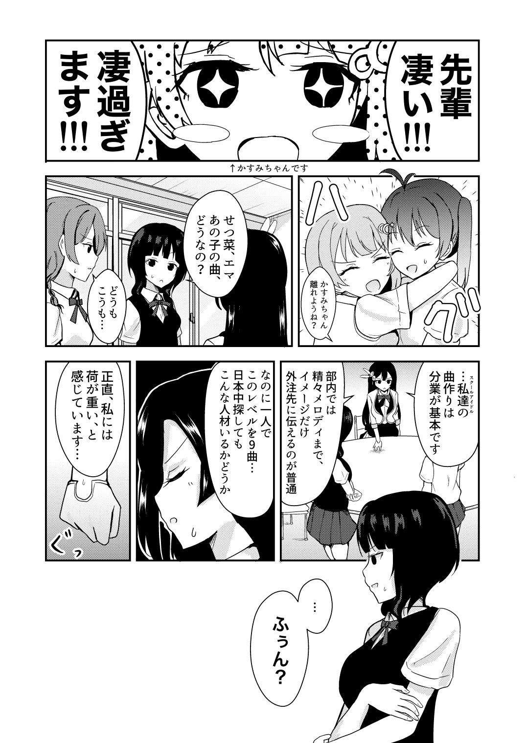 [Lilypat (lily)] Kanojo to Watashi Koi Jijou (Love Live! Nijigasaki High School Idol Club) [Digital] изображение № 10