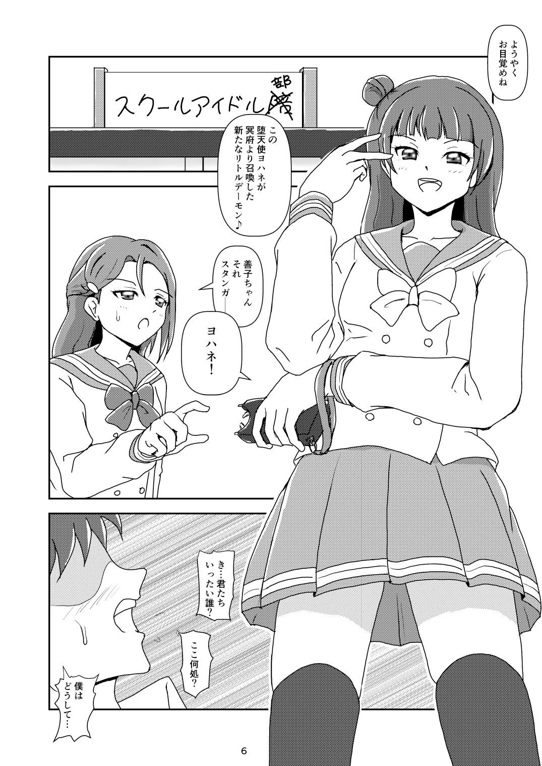 [AFJ (Ashi_O)] Koki Live! #3 Inu o Hirou? (Love Live! Sunshine!!) [Digital] изображение № 6