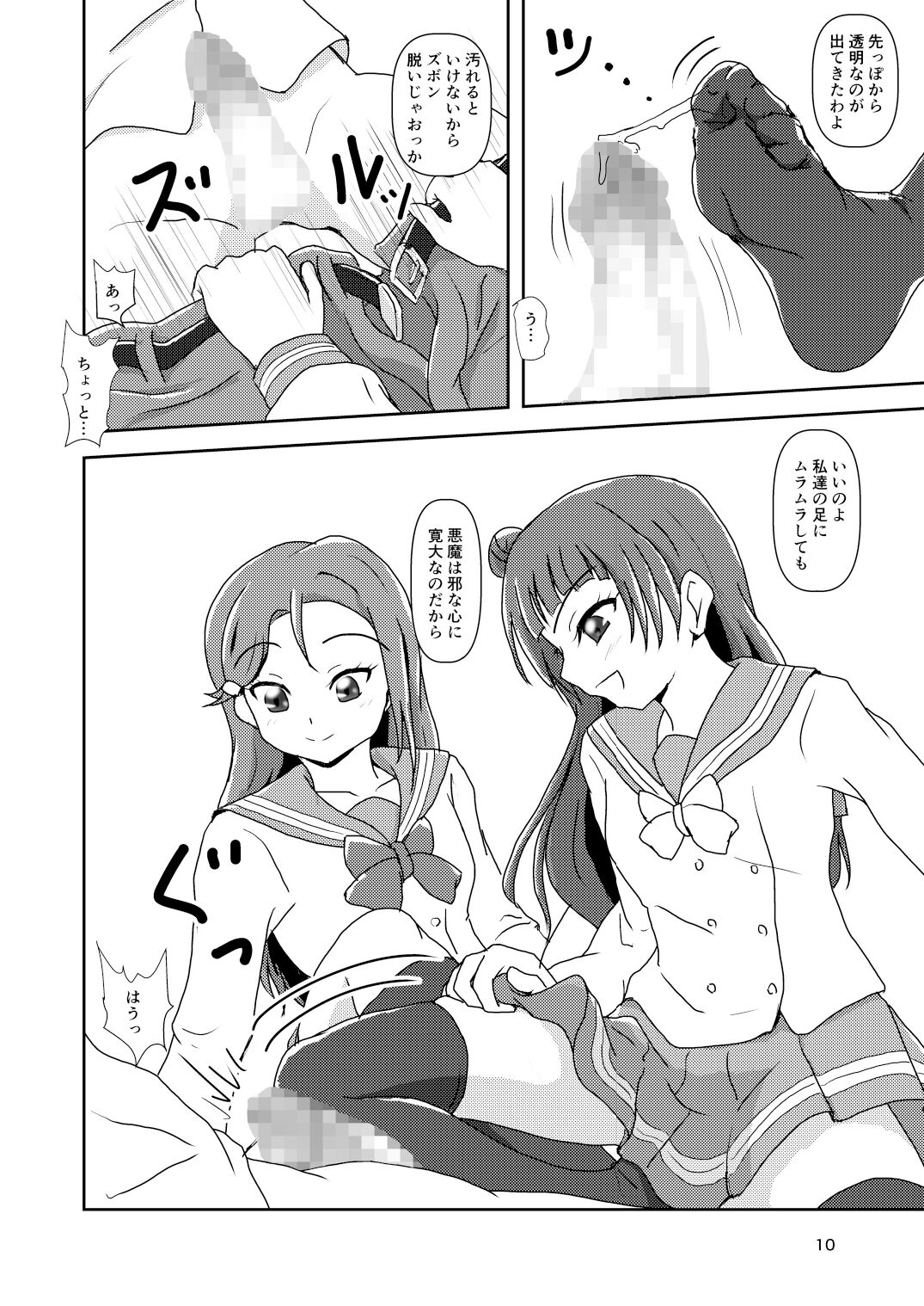 [AFJ (Ashi_O)] Koki Live! #3 Inu o Hirou? (Love Live! Sunshine!!) [Digital] изображение № 10