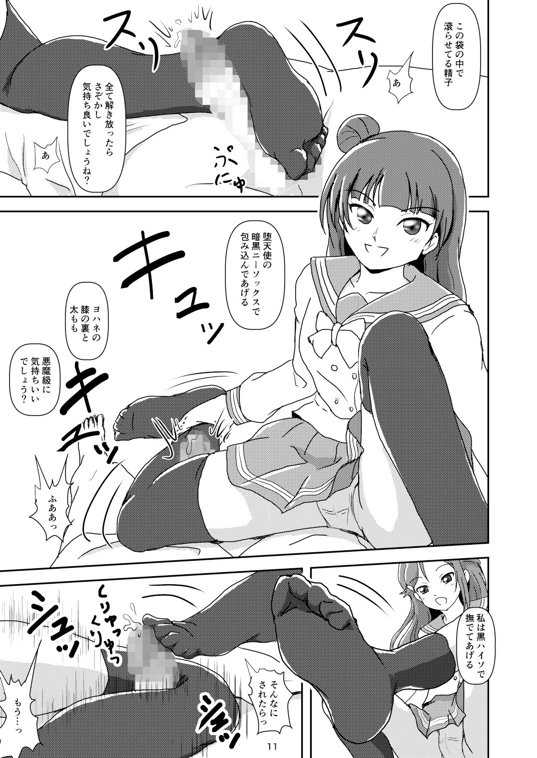 [AFJ (Ashi_O)] Koki Live! #3 Inu o Hirou? (Love Live! Sunshine!!) [Digital] изображение № 11