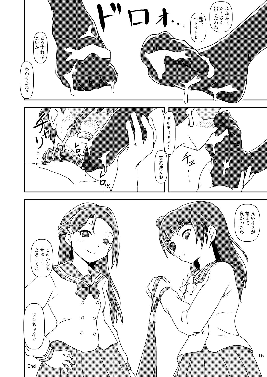 [AFJ (Ashi_O)] Koki Live! #3 Inu o Hirou? (Love Live! Sunshine!!) [Digital] изображение № 16