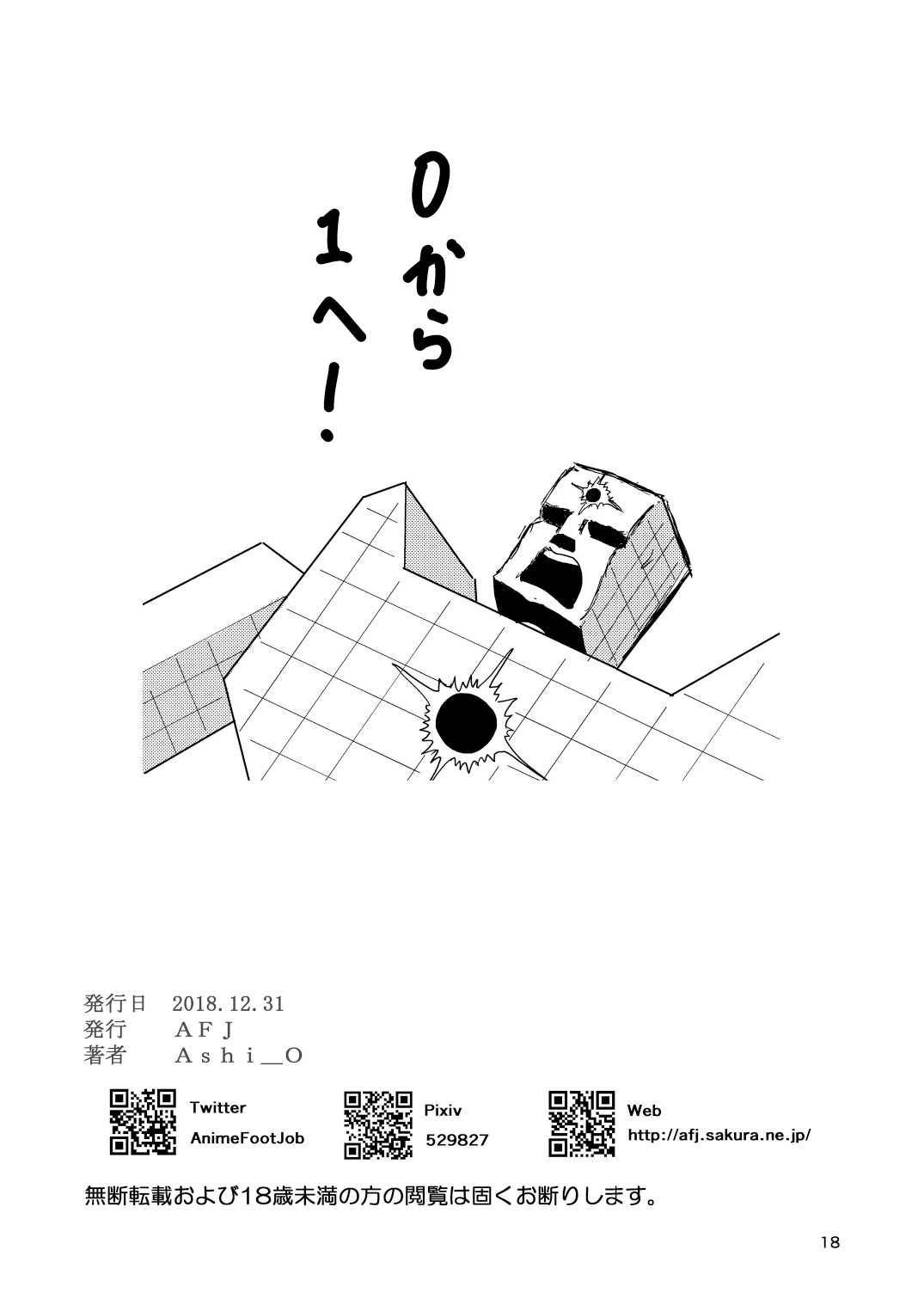 [AFJ (Ashi_O)] Koki Live! #3 Inu o Hirou? (Love Live! Sunshine!!) [Digital] изображение № 18