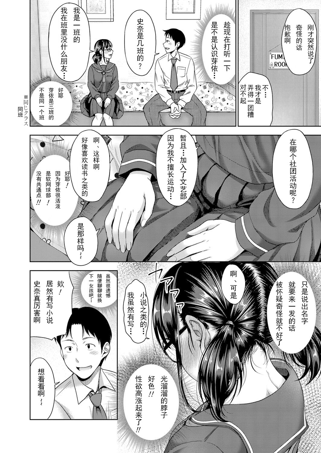 [Takuwan] Papakatsu! Moshi Papakatsu Aite ga Jitsu wa Zenin Musume no Tomodachi dattara Ch. 2 (COMIC Shingeki 2022-02) [Chinese] [Digital] image number 6