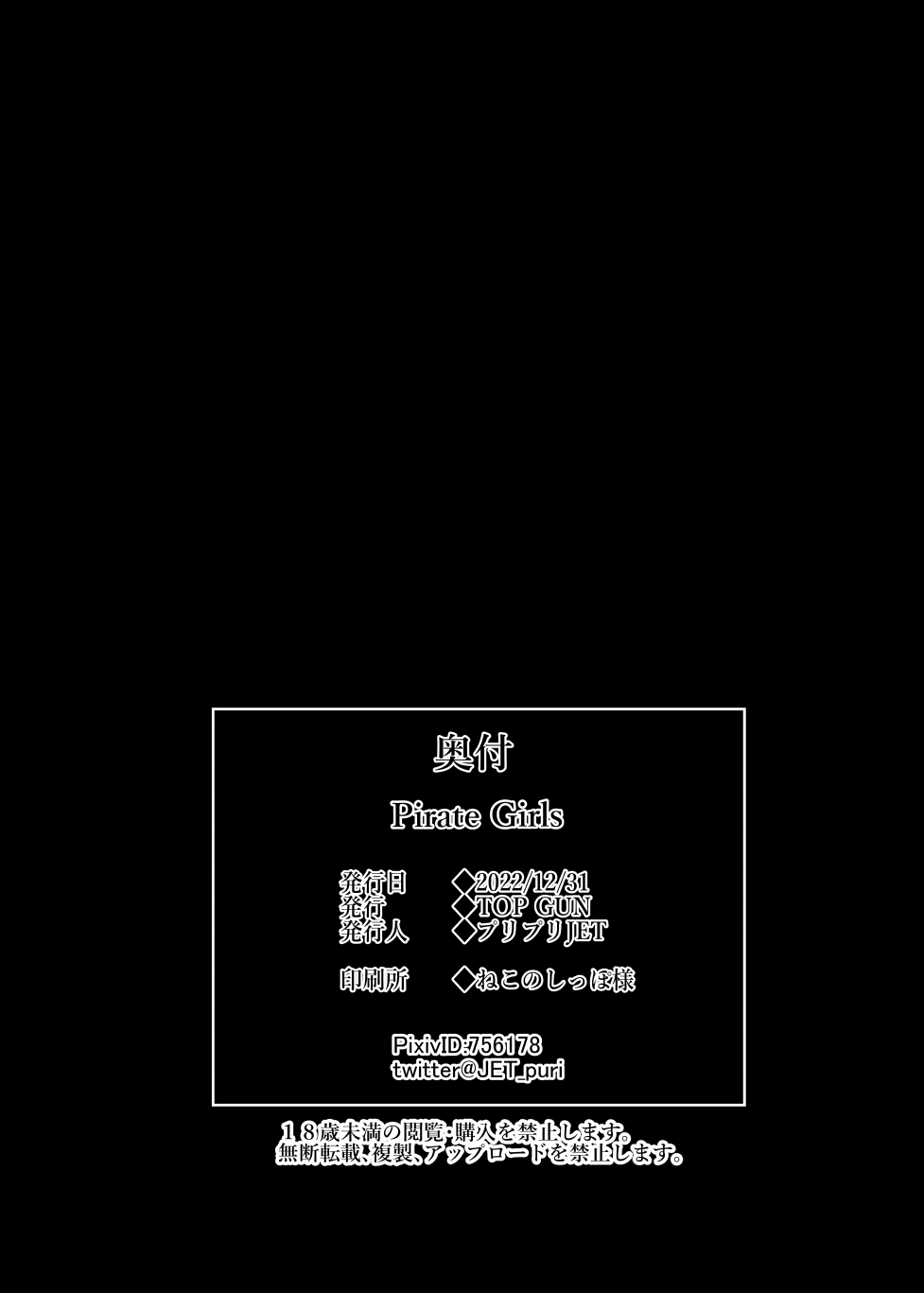 [TOPGUN (Puripuri JET)] Pirate Girls (One Piece) [English] [The Blavatsky Project] [Digital] изображение № 30