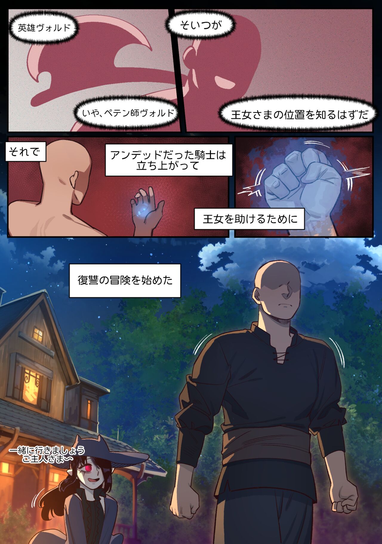 [6no1] Knight of the Fallen Kingdom 2 (23.03) [Japanese] [Uncensored] 图片编号 11