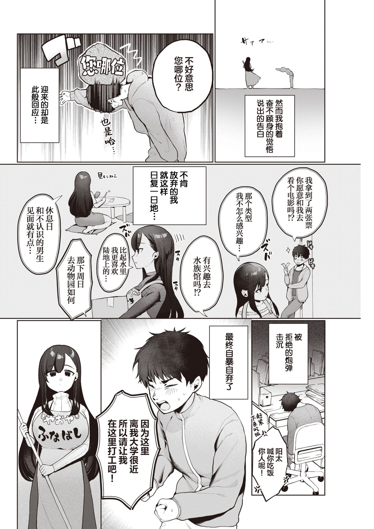 [Asaomi Shimura] Yaoya no Oneesan (COMIC Kairakuten 2023-05) [Chinese] [葱鱼个人汉化] [Digital] 이미지 번호 2